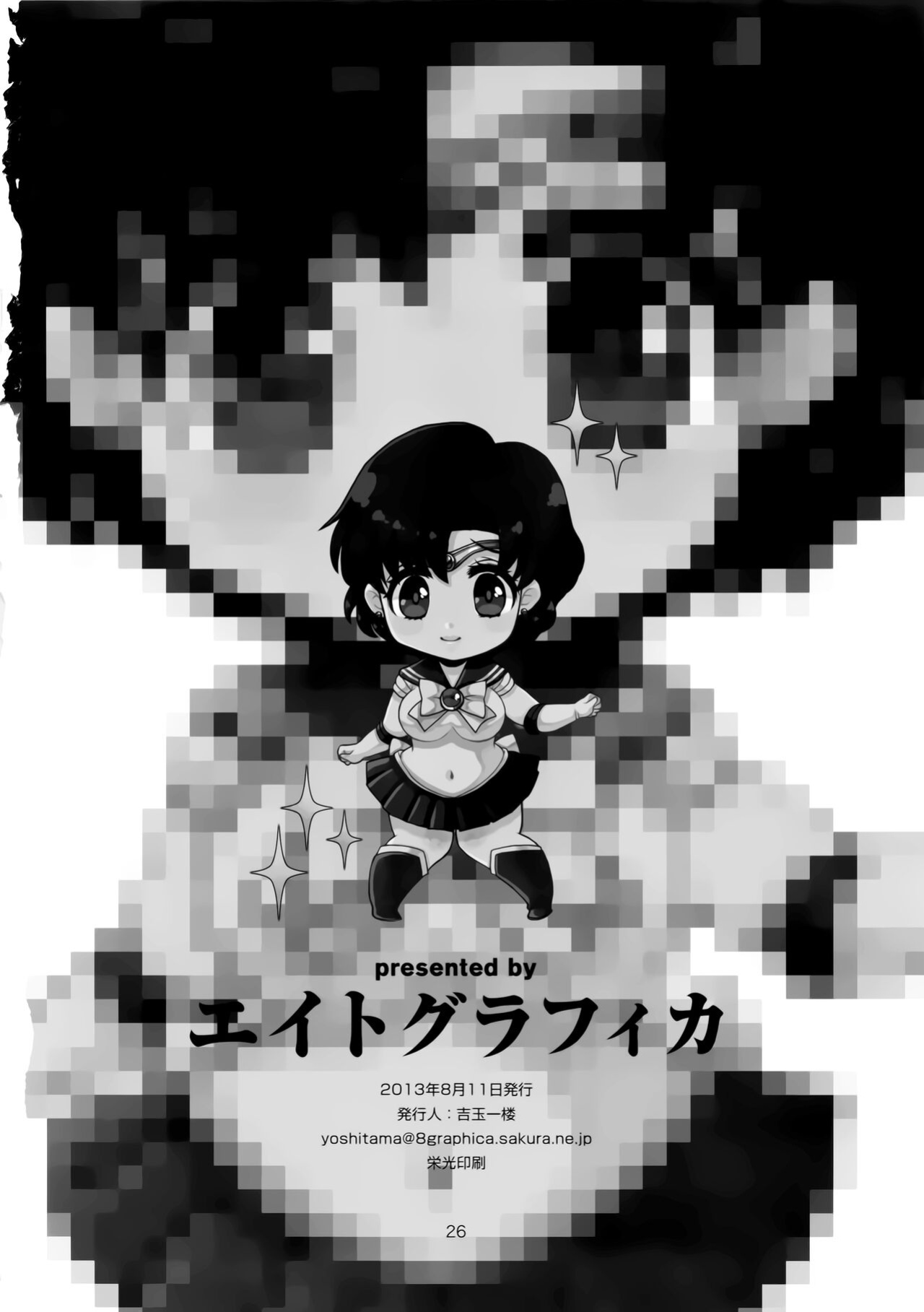 (C84) [8graphica (Yoshitama Ichirou, Nanakichi.)] Mercury Obasan no Netorare Furin Nikki. Shibou Tappuri Kyonyuu Kyojiri Hitozuma ga DQN Daigakusei ni Netorarechau Ohanashi. (Bishoujo Senshi Sailor Moon) [Rinruririn]