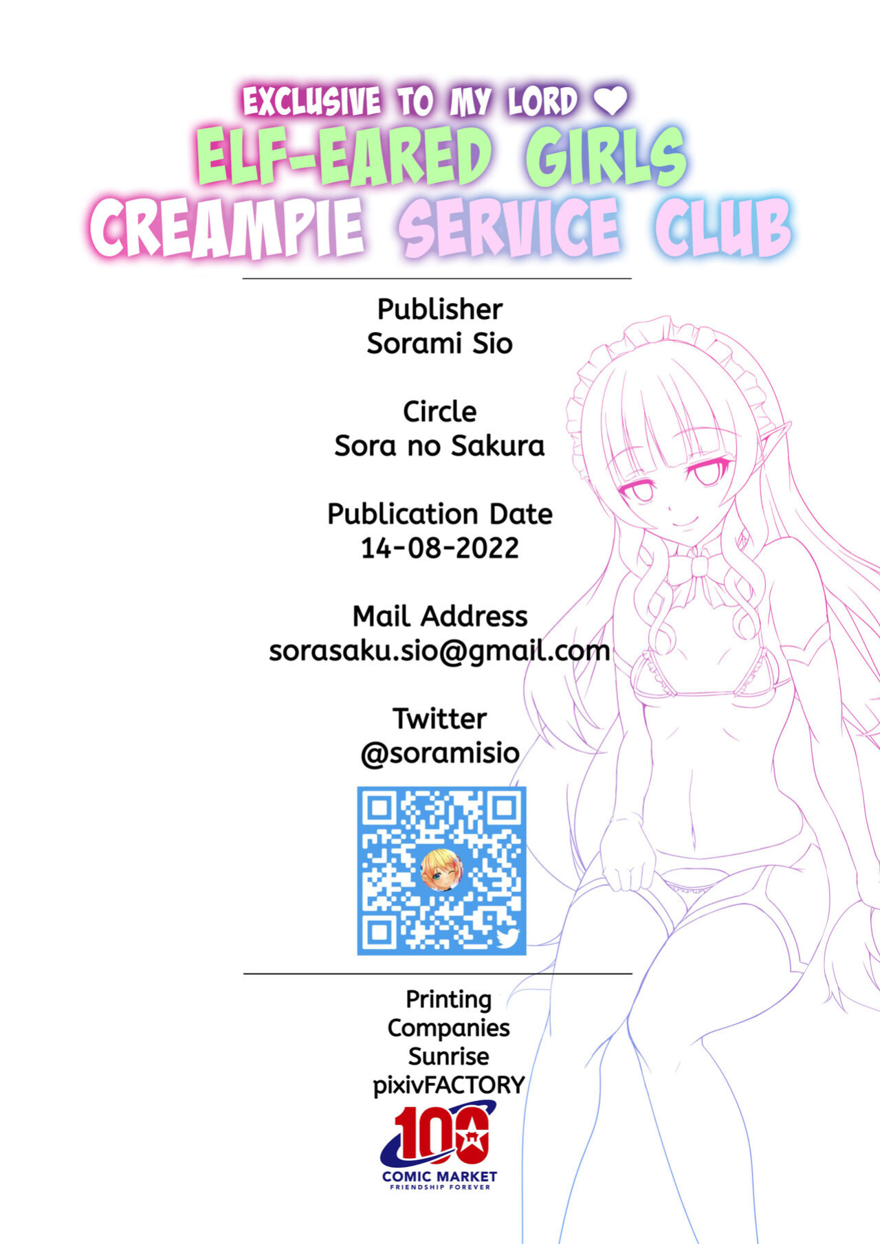 [Sora no Sakura (Sorami Sio)] Aruji-sama Senyou Elf-mimikko Nakadashi Gohoushi Club (Princess Connect! Re:Dive) {Hennojin}