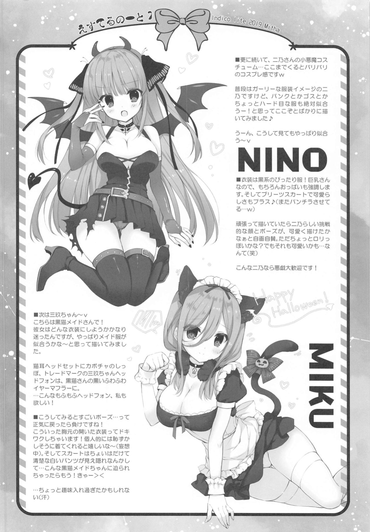 (C97) [Indico lite (Mitha)] Secret Study Session 2 Nino-chan to Dokidoki Benkyoukai (Gotoubun no Hanayome) [ianuela]