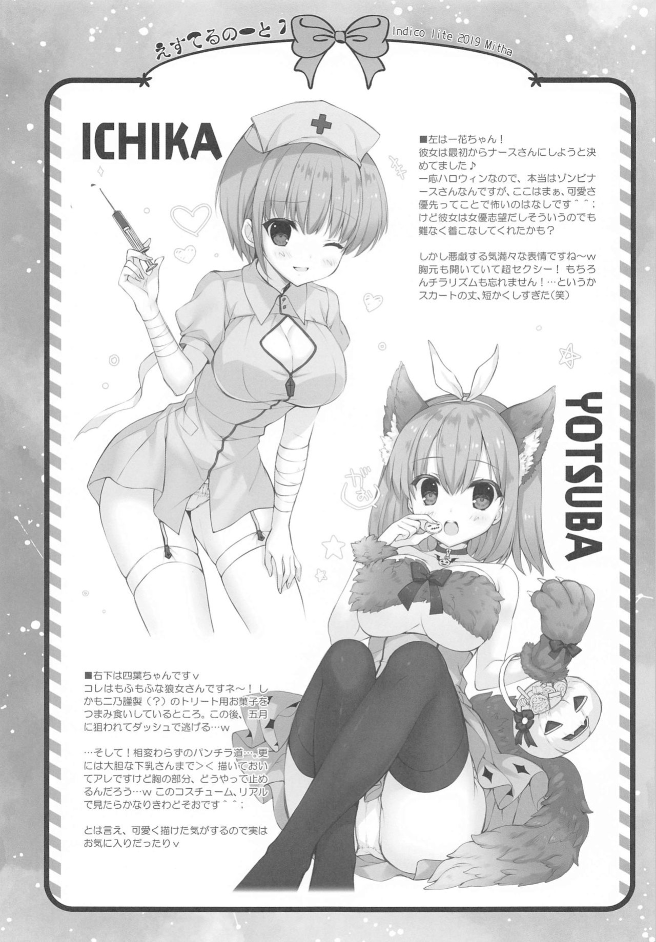 (C97) [Indico lite (Mitha)] Secret Study Session 2 Nino-chan to Dokidoki Benkyoukai (Gotoubun no Hanayome) [ianuela]