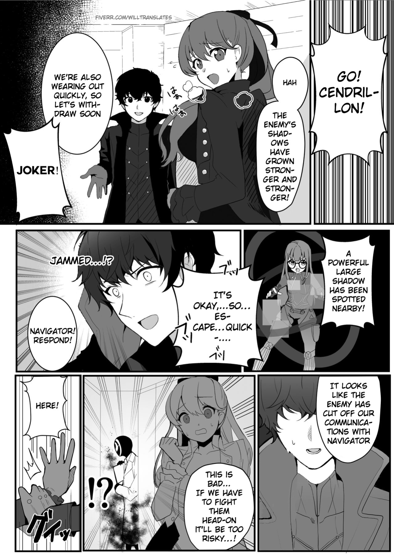 Yoshizawa to Micchaku Palace (Persona 5)