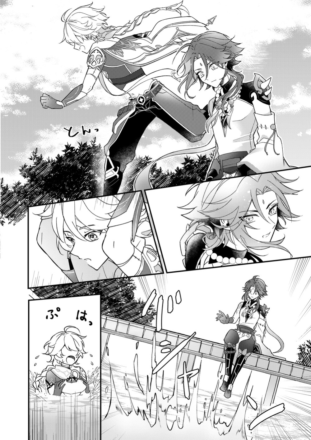 [frost (Hajimeshiki)] I wish for you (Genshin Impact)