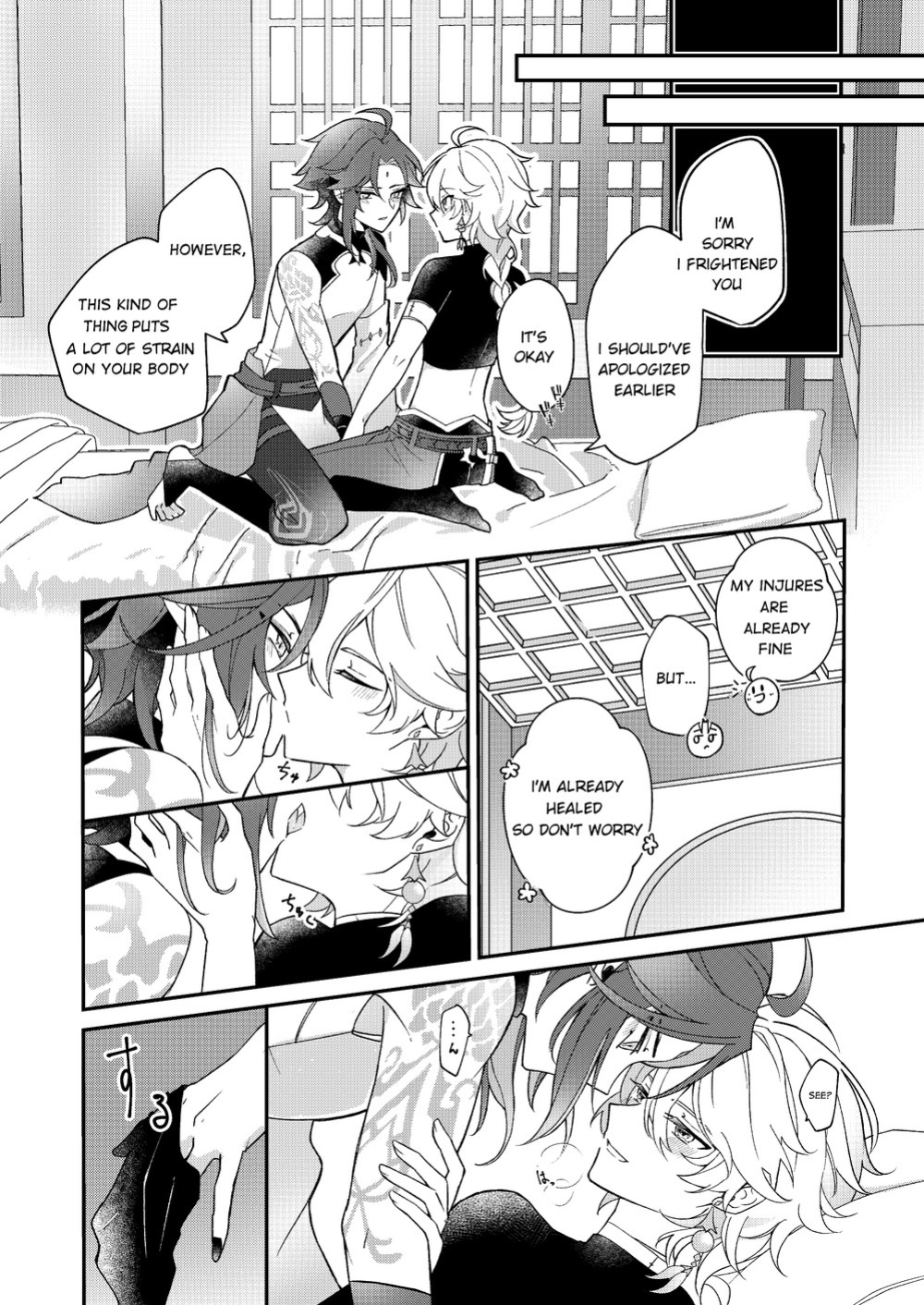 [frost (Hajimeshiki)] I wish for you (Genshin Impact)