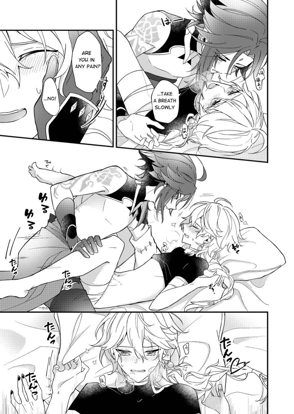 [frost (Hajimeshiki)] I wish for you (Genshin Impact)