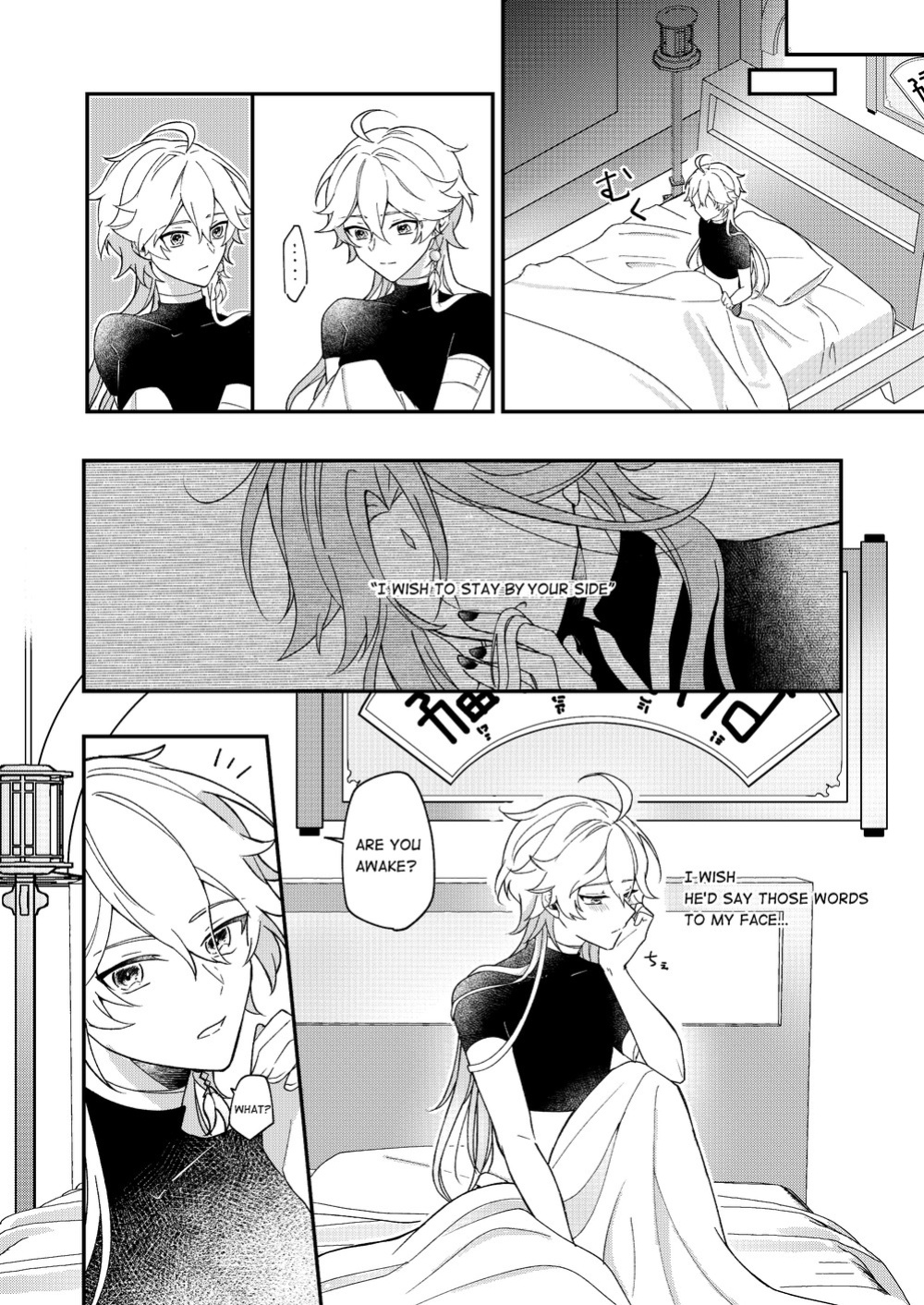 [frost (Hajimeshiki)] I wish for you (Genshin Impact)