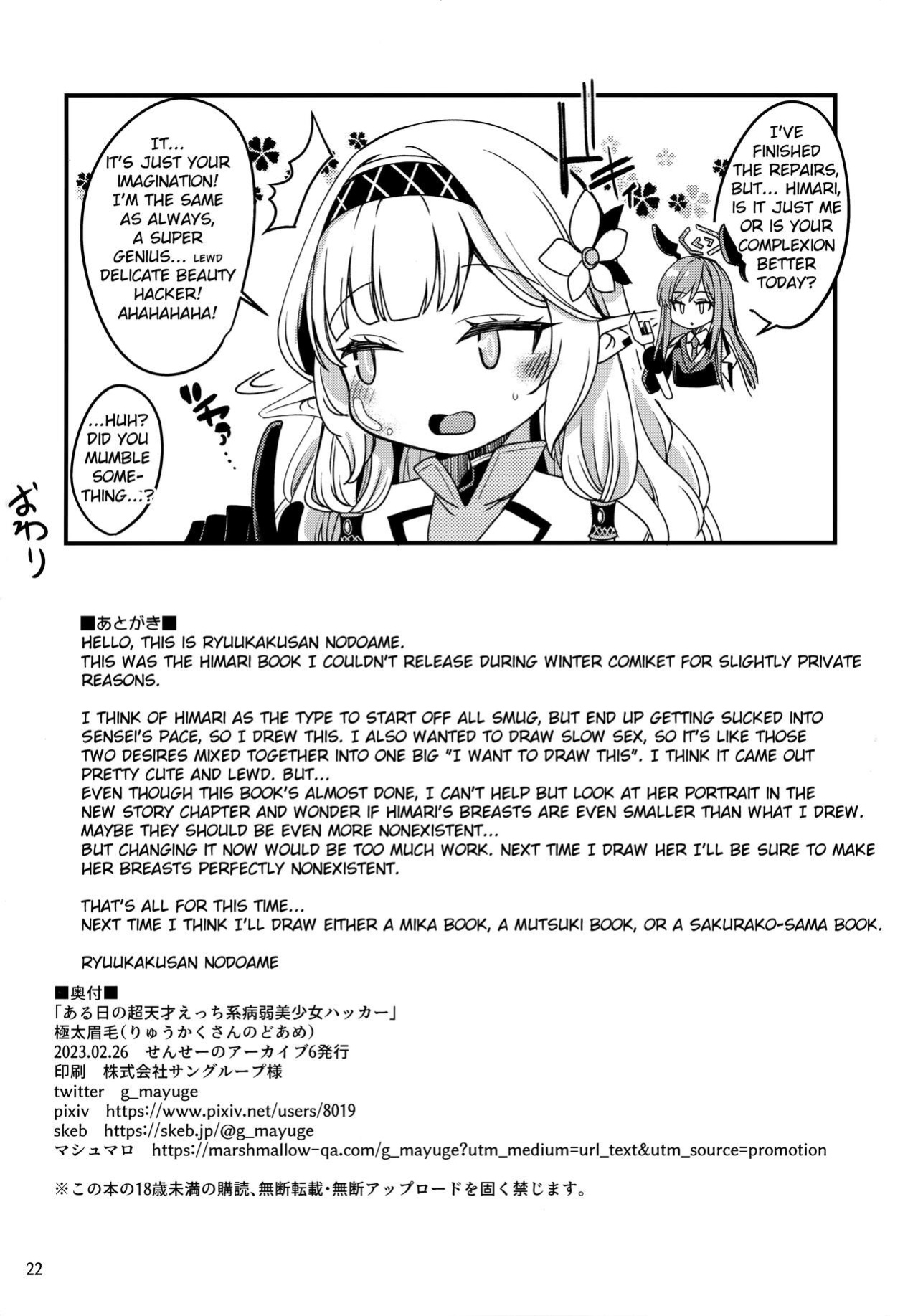 (Sensei no Archive 6) [Ryuukakusan Nodoame (Gokubuto Mayuge)] Aru Hi no Chou Tensai Ecchi Kei Byoujaku Bishoujo Hacker | A Certain Day's Super Genius Lewd Delicate Beauty Hacker (Blue Archive)