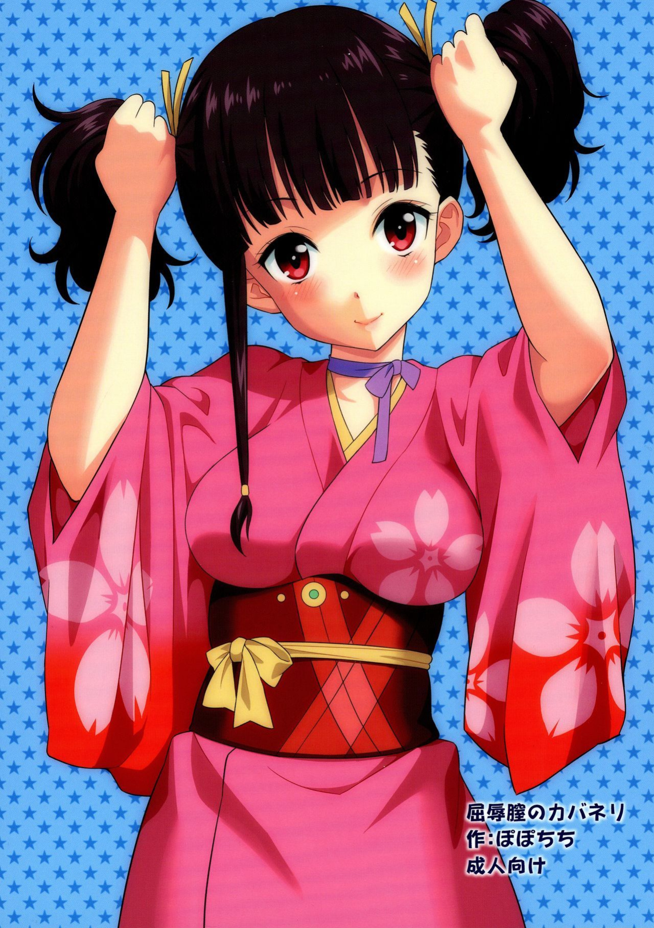 (C90) [Popochichi (Yahiro Pochi)] Kutsujoku Chitsu no Kabaneri (Koutetsujou no Kabaneri) [Colorized]