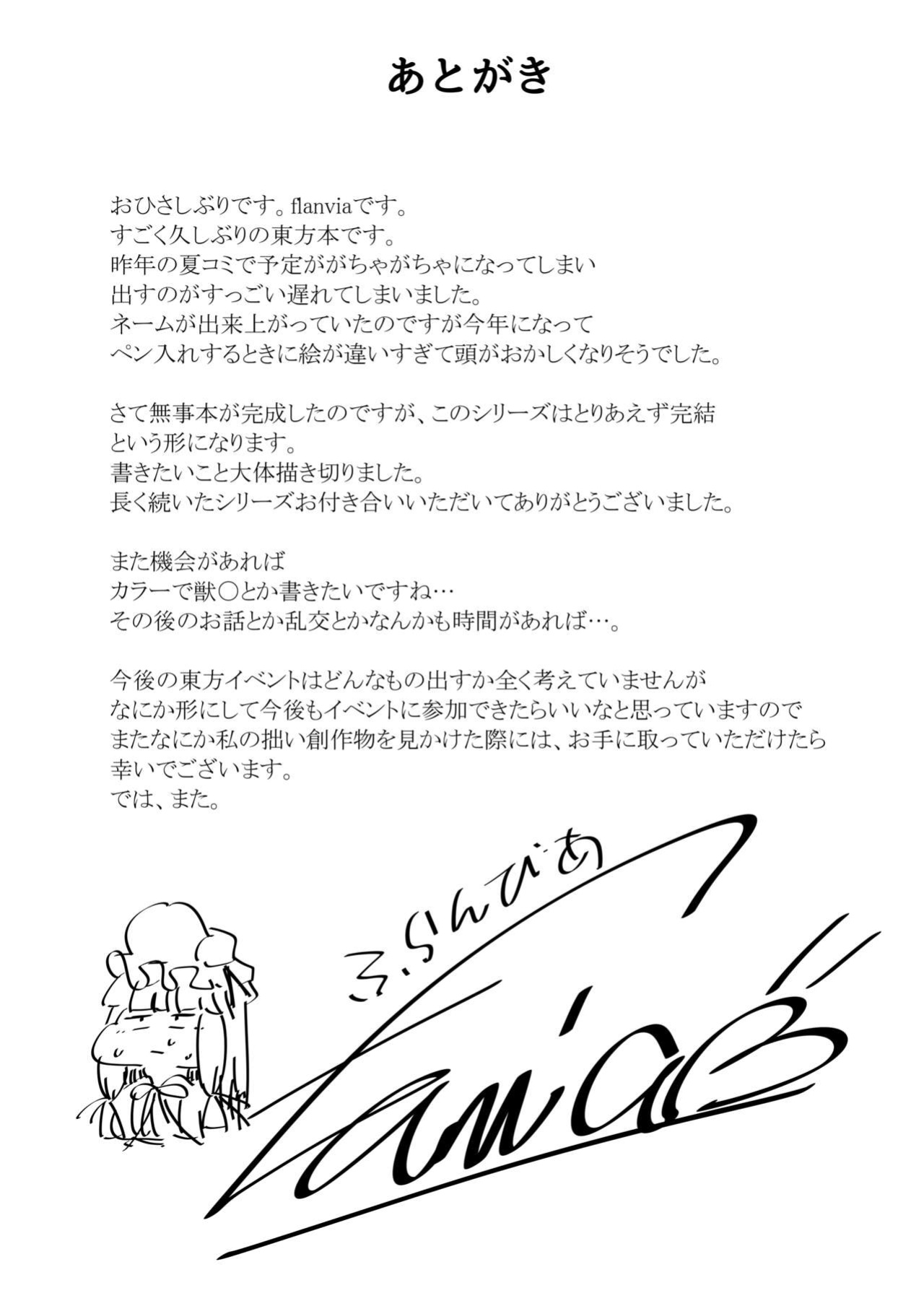 [Jikahatsudensho (flanvia)] Ana to Muttsuri Dosukebe Daitoshokan 5 | The Hole and the Closet Perverted Unmoving Great Library 5 (Touhou Project)