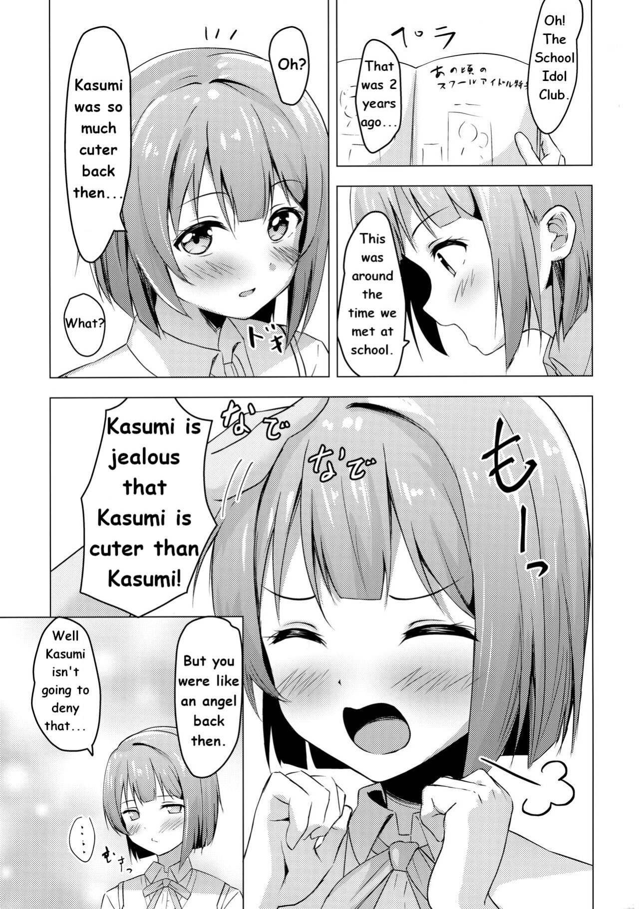 (Bokura no Love Live! 34) [toyasuaina (Toyasu Aina)] Kasumi Variable (Love Live! Nijigasaki High School Idol Club)