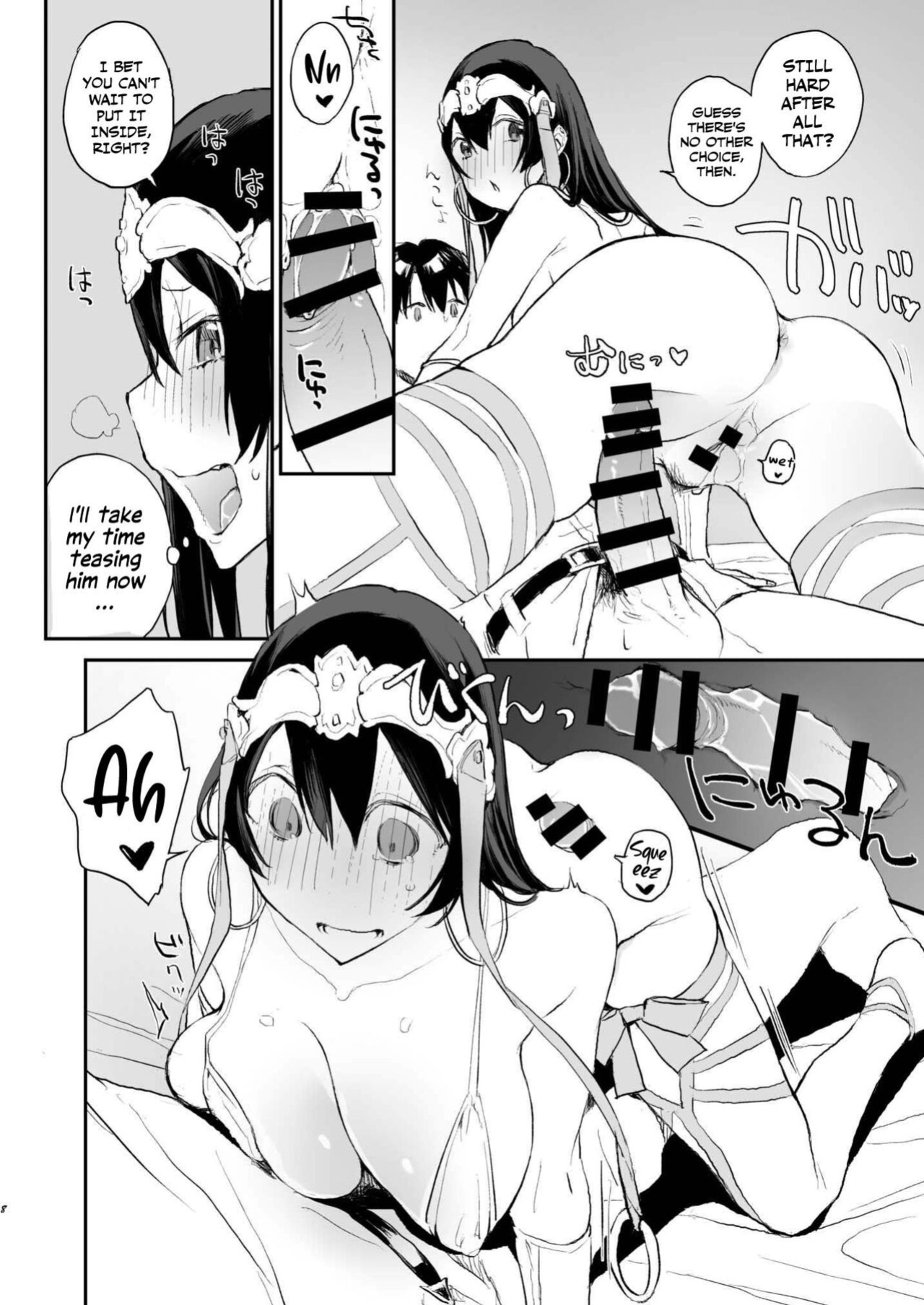 [ANIMAL SERVICE (haison)] Kamatte Sanzou-chann!! (Fate/Grand Order) [Lorem Ipsum]