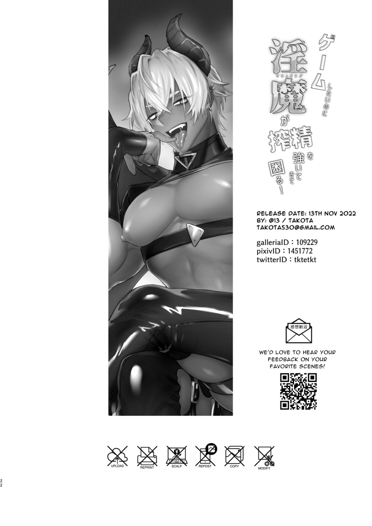 [(Takota)] Gēmu Shitai Dakenanoni Inkyubasu ni Suwaremakuru! | I Just Want to Game But This Incubus Keeps Sucking Me Off!