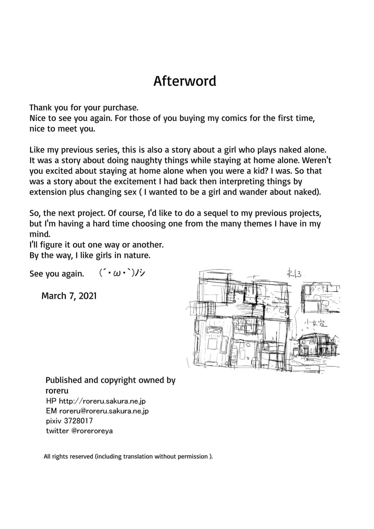 [Rorerore-ya (Roreru)] Fuyu no Shoujo to Orusuban | Winter Girl & Housesitting [Noromajiro]