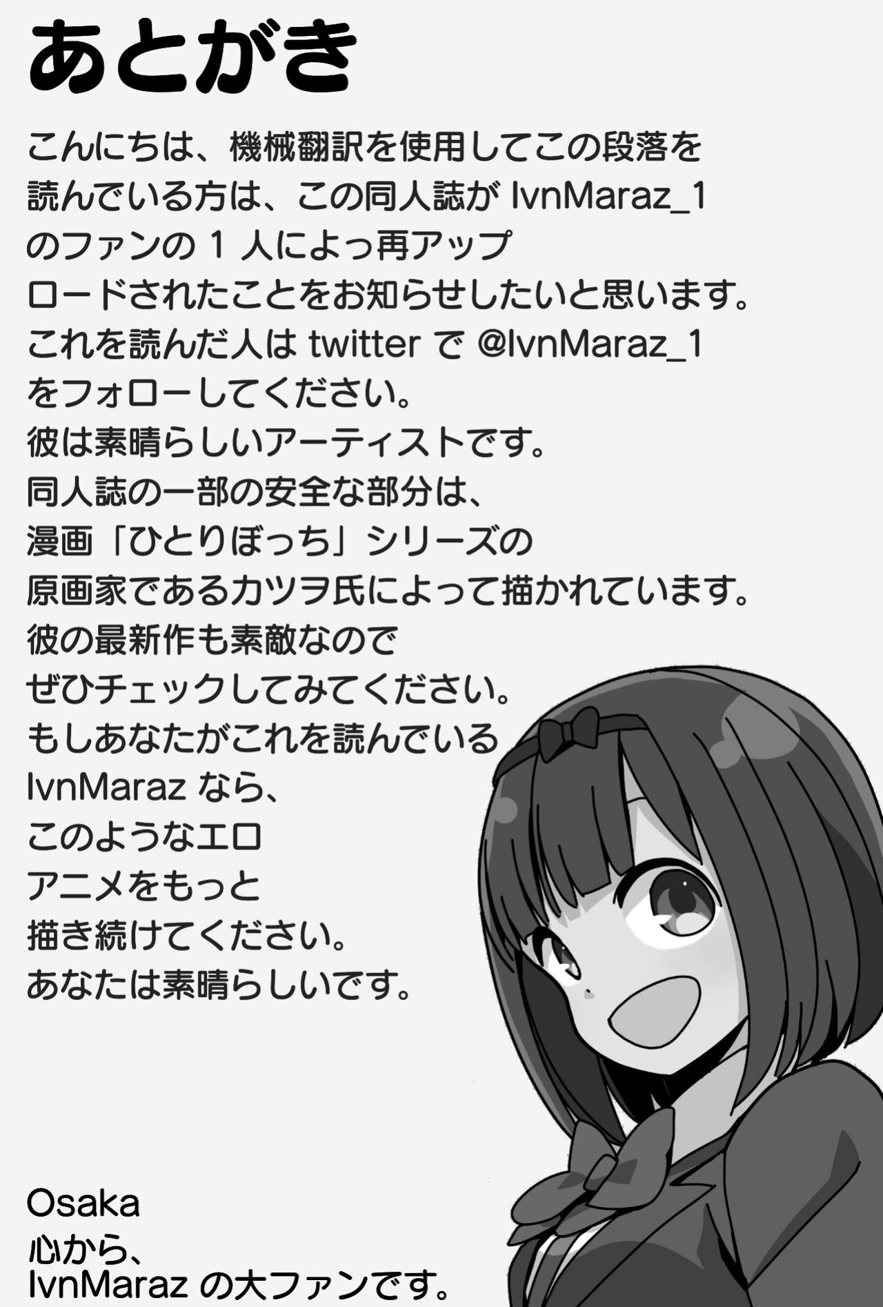 Hitori Bocchi no Marumaru Seikatsu Nigger bitch Special