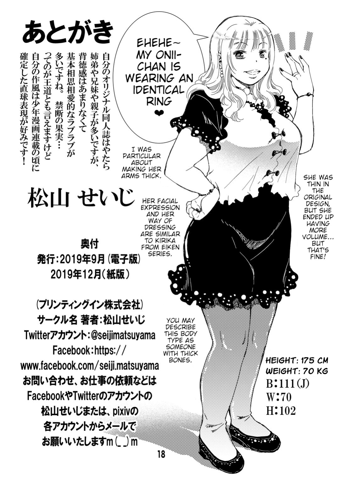 [Matsuyama Seiji (Matsuyama Seiji)] 30-Sai Imouto