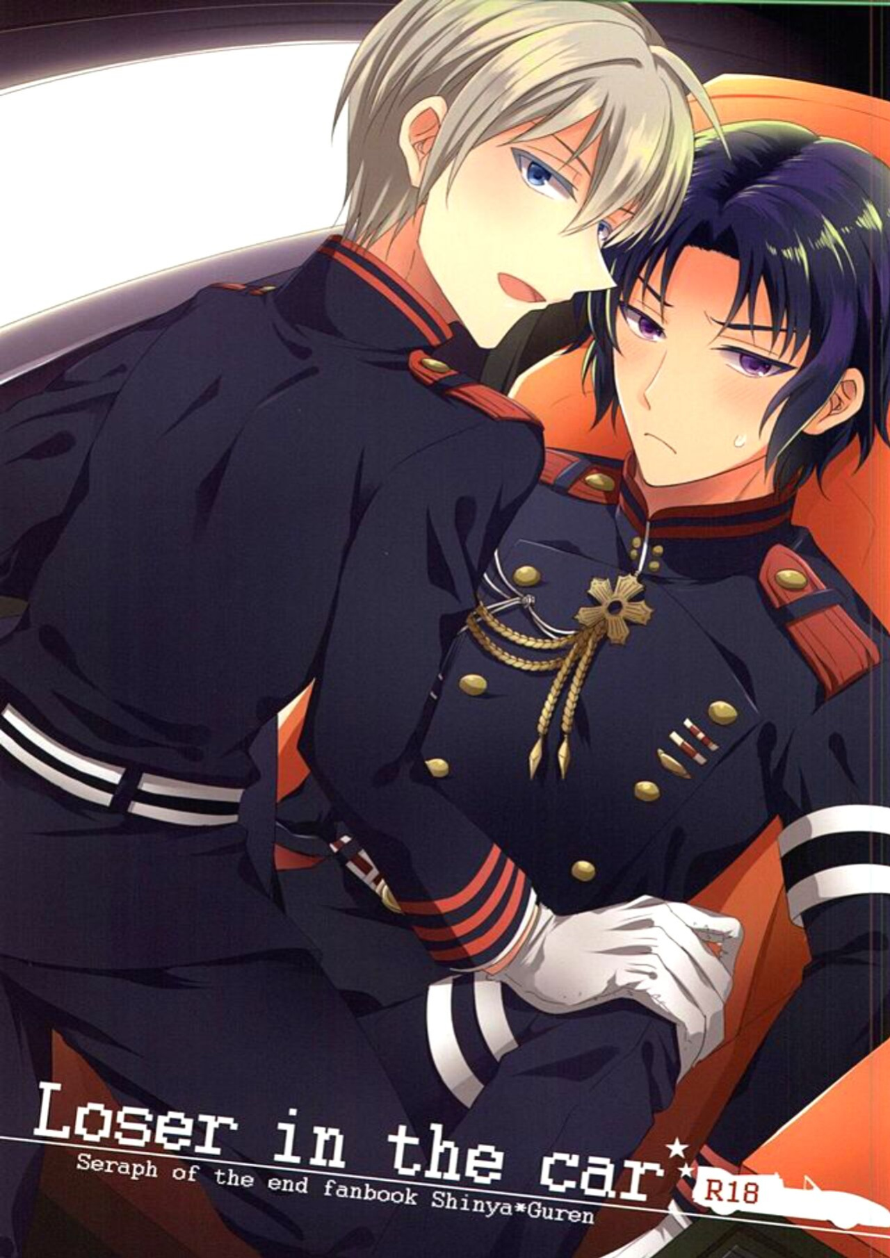 [upset* (Uni)] Loser in the car (Owari no Seraph)