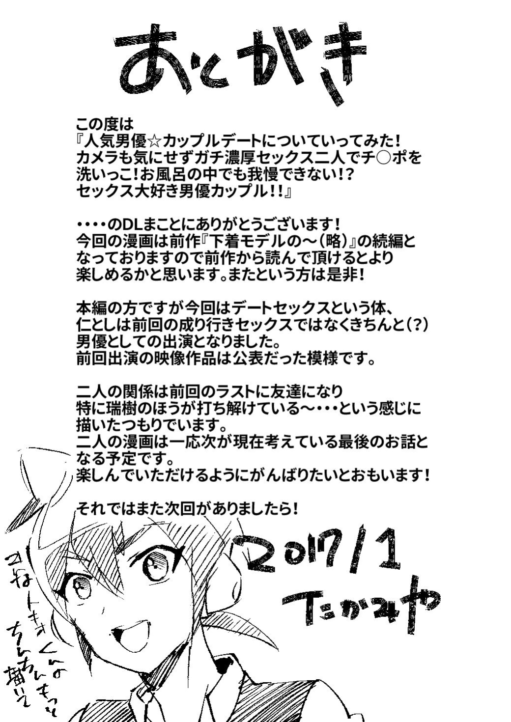 [Eichi Jijou (Takamiya)] Couple Date ni Tsuite Ittemita! Camera mo Kinisezu Gachi Noukou Sex [Yuuta's Blog]