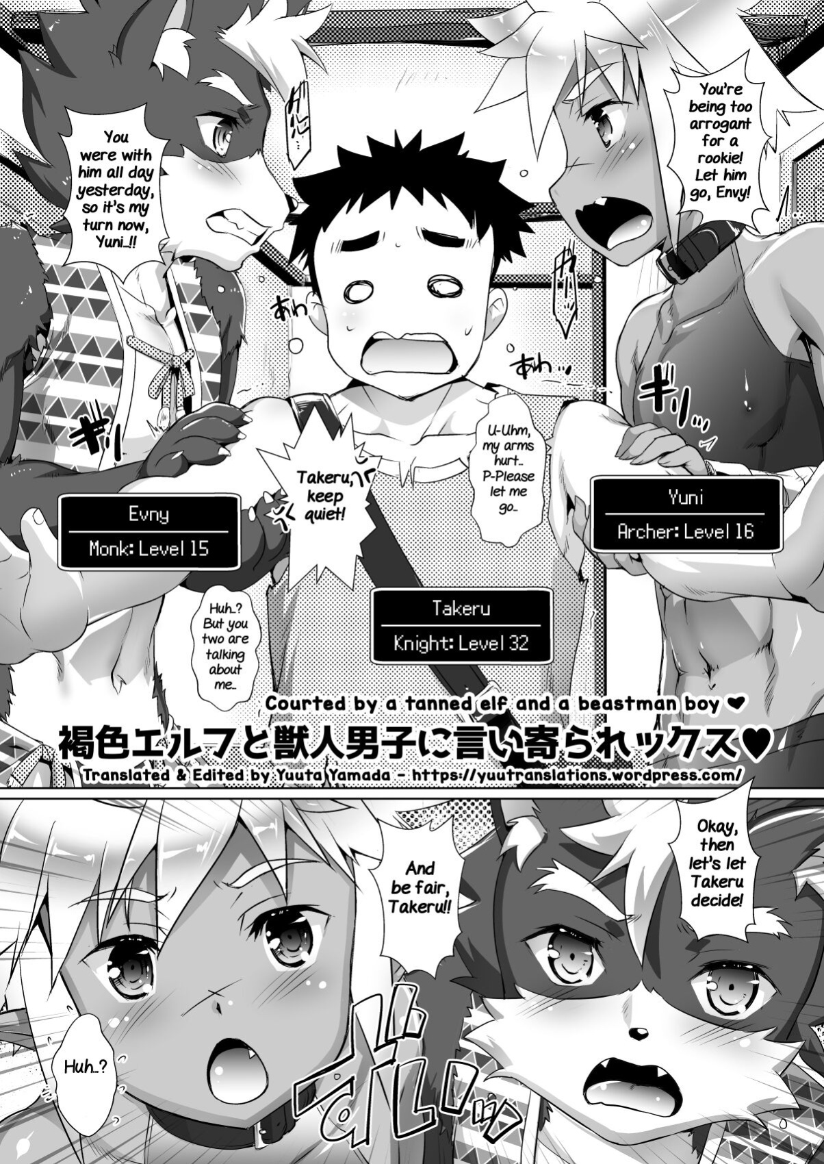 [Takase Yuu] Kasshoku Elf to Juujin Danji de Icha Love Ecchi [Yuuta's Blog]