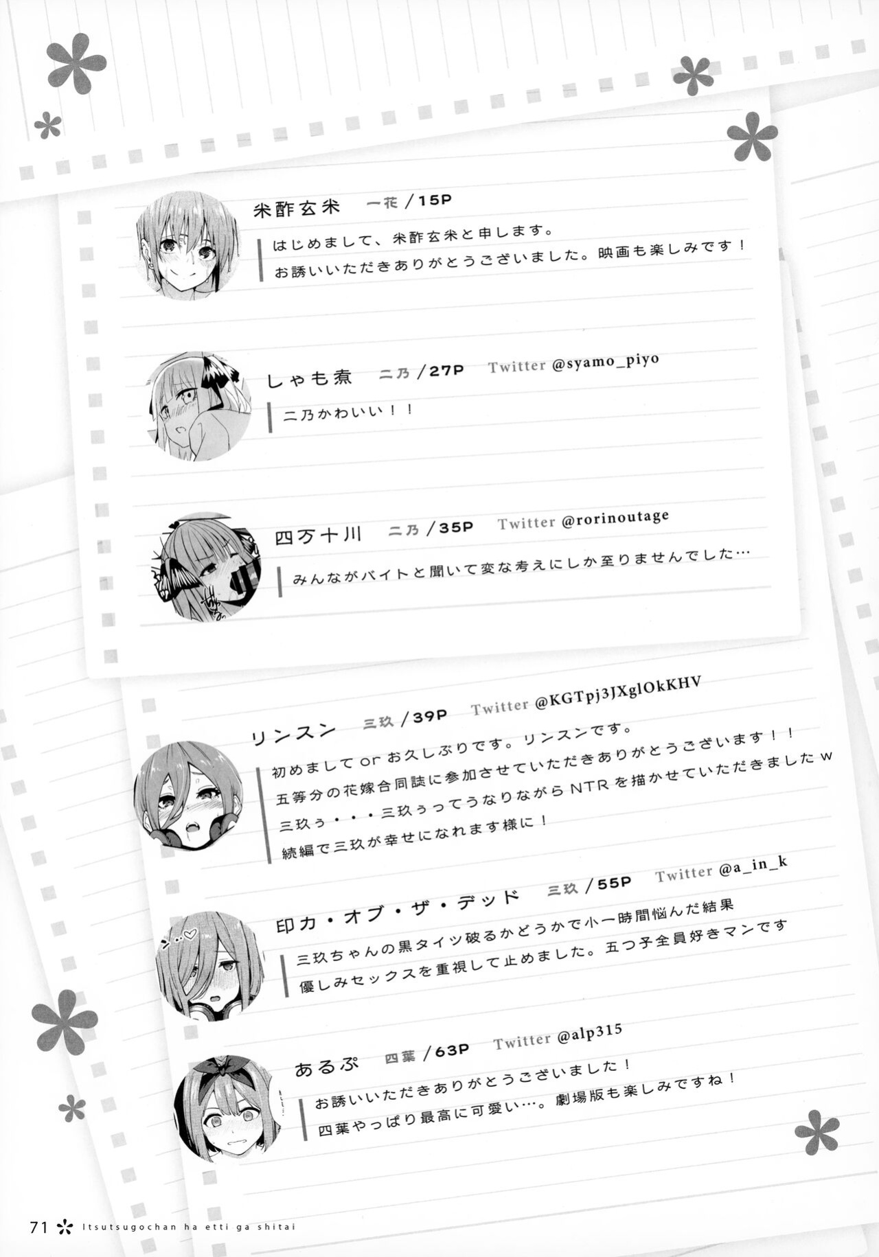 [Footprints (Various)] Itsutsugo-chan wa Ecchi ga Shitai | The Quintuplets Wanna Have Sex (Gotoubun no Hanayome) [head empty]