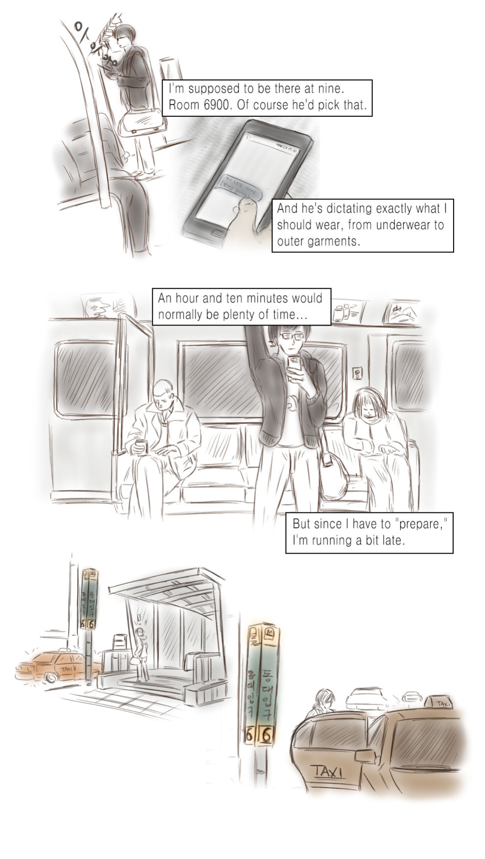 [Sakkat] Call Girl
