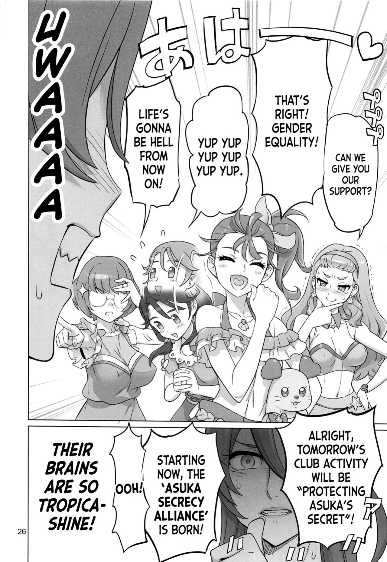 (C99) [Digital Accel Works (INAZUMA)] Asuka Senpai Ippatsu Nyuushi (Tropical-Rouge! PreCure) [Nishimaru]