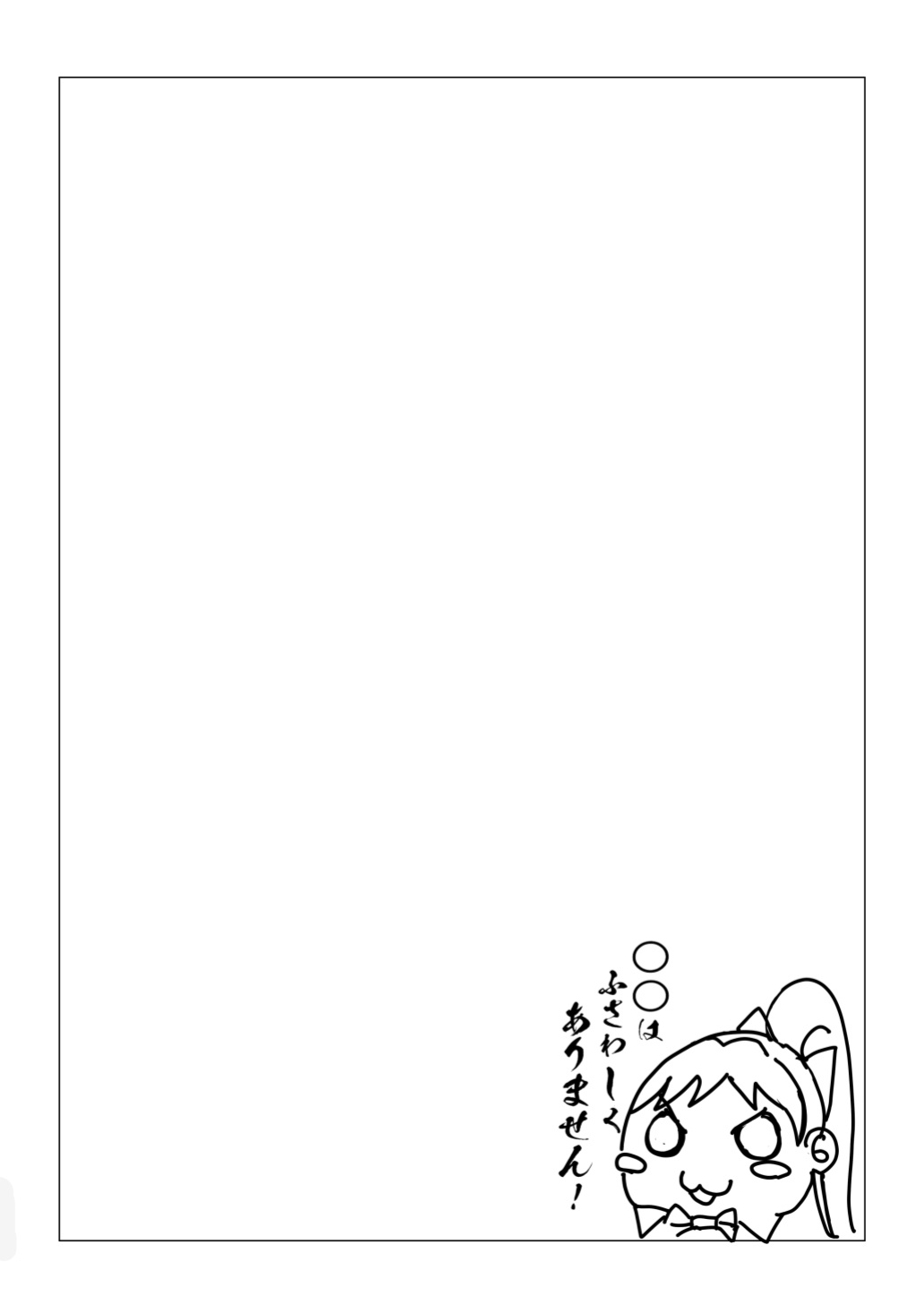 [Gyoukousyu (Gon., Kurosai)] ￮￮ is not Suitable here! (Love Live! Superstar!!) [Gagak_Ireng]