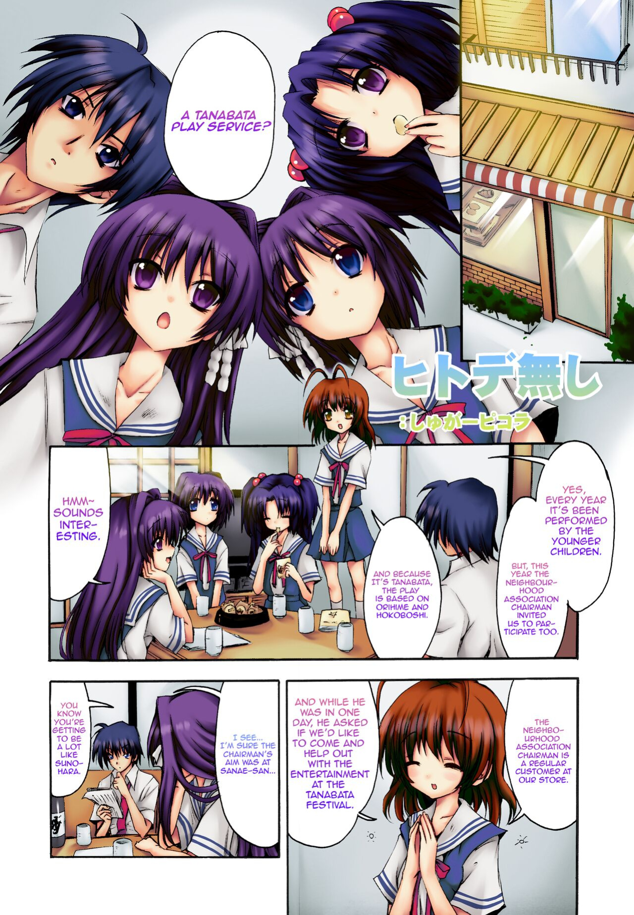 (C75) [SUGAR(S)POT (Sugar Picola)] PICOMANI:05 (Clannad) [Sn0wCrack] [Noyatimi] [Colorized]