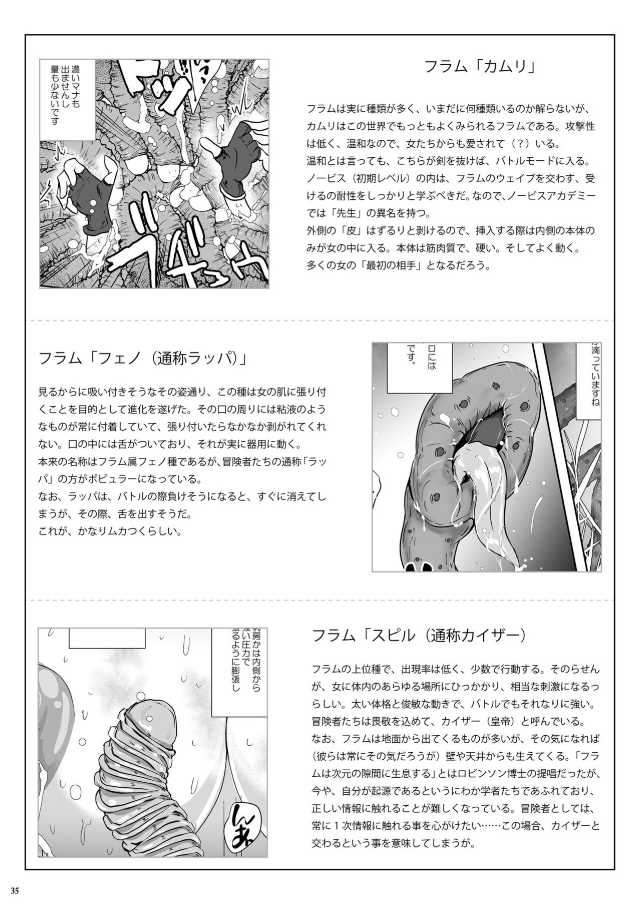 [Lavata Koubou (Takaishi Fuu)] Go To Larvataurs Ase to Shokushu no Tokonatsu Shicchitai
