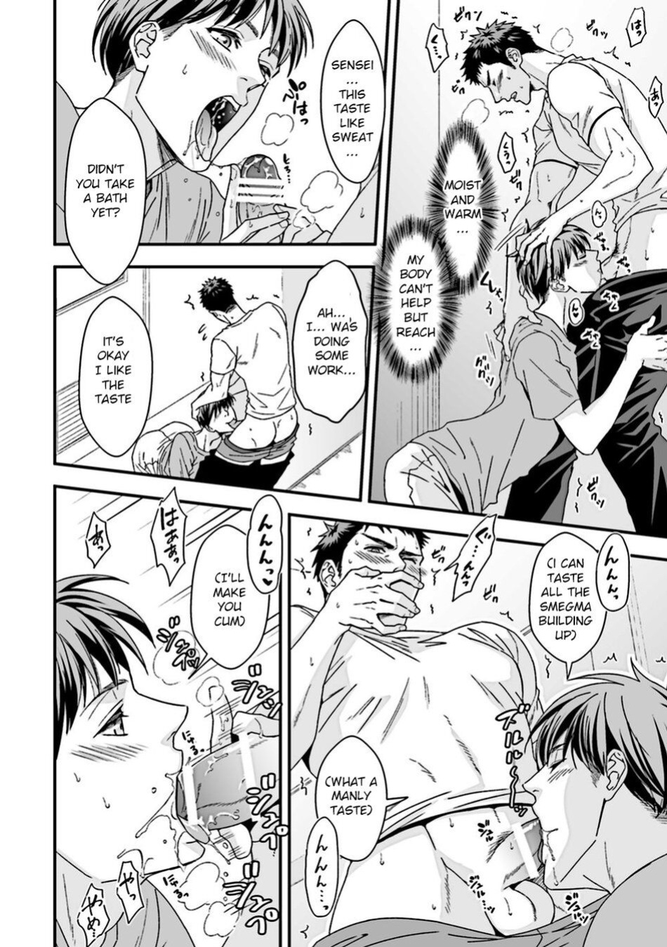 [Unknown (Unknown)] Taiiku Kyoushi 2 ~Bokura no Kagai Jugyou~ | The Gym Teacher 2 ~Our Extracurricular Class~