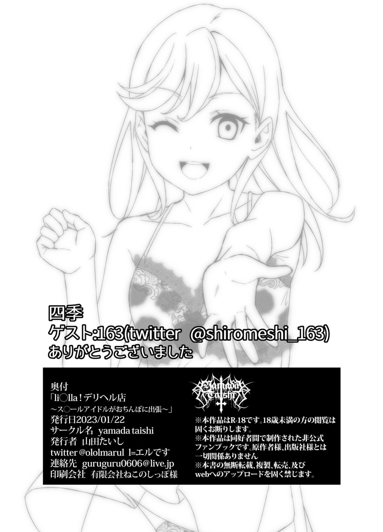[Yamada Taishi] Liella! ~School Idol ga Ochinpo ni Shucchou~ | Liella ~School Idols on a Trip in Search of Dick~ (Love Live! Superstar!!)
