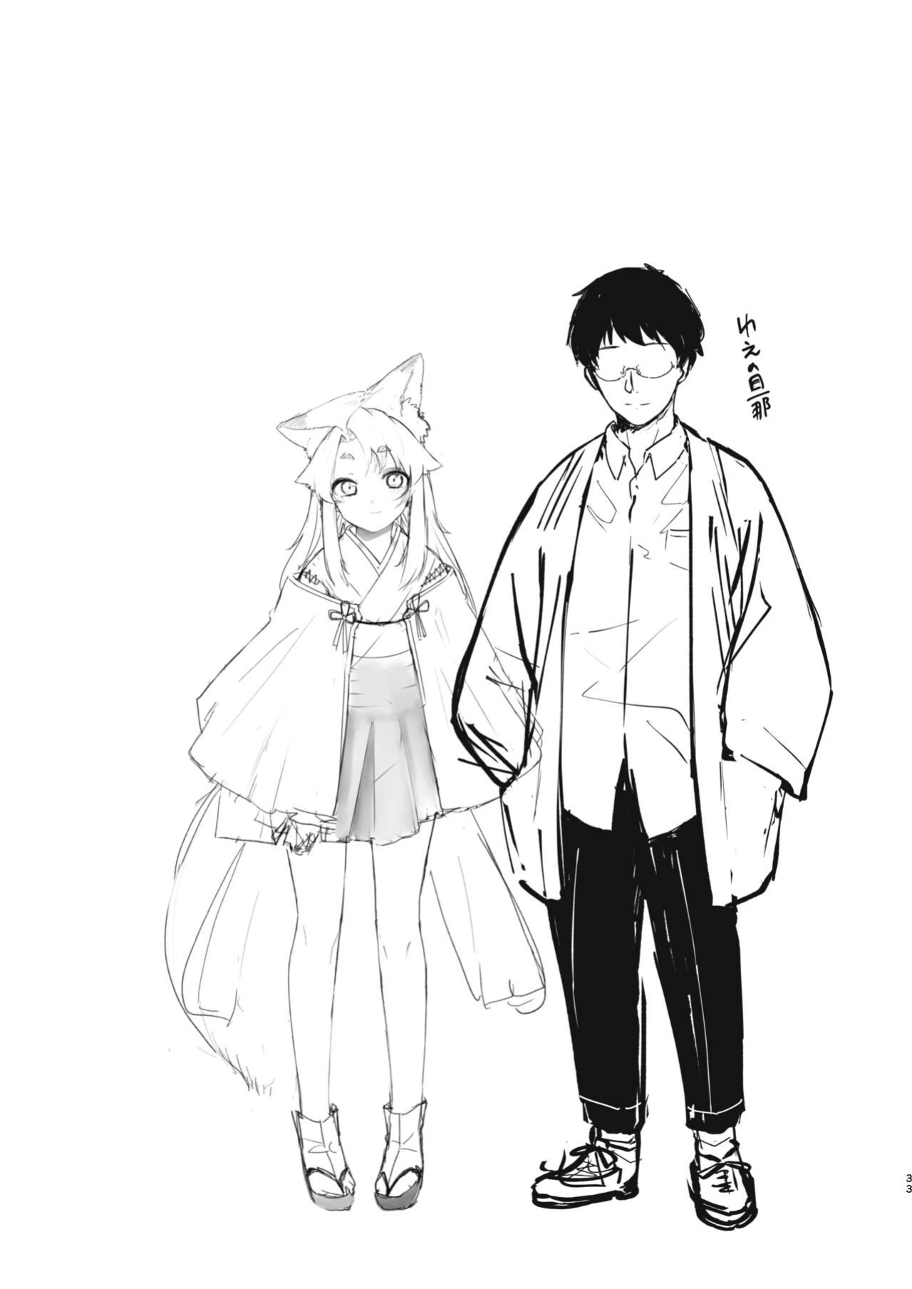 [Katamimi Headphone (Ariyoshi Gen)] Komagitsune no Yue | Yue the Guardian Fox [DKKMD Translations]