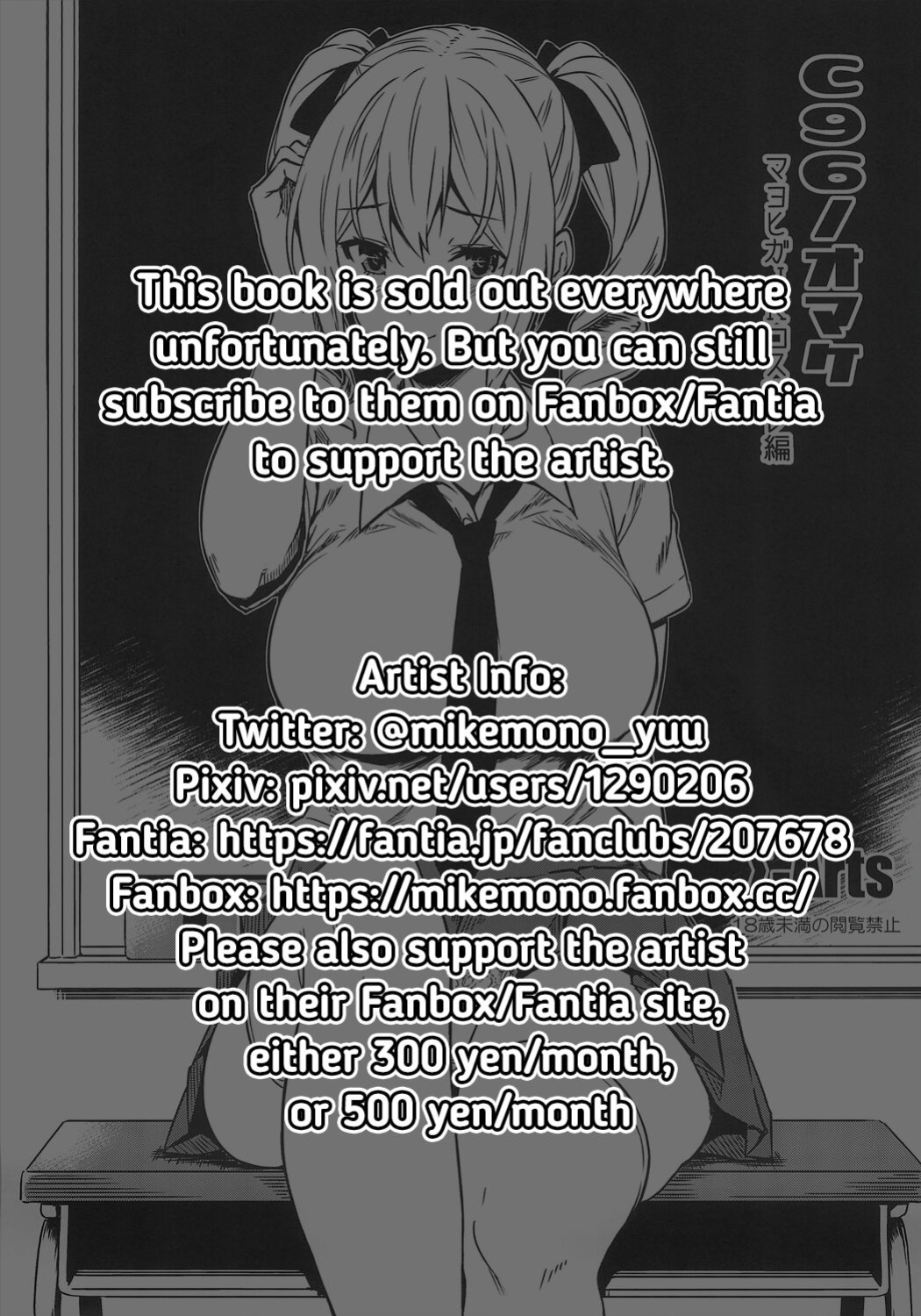 (C96) [Σ-Arts (Mikemono Yuu)] C96 Bonus Book Mayoiga Highschool Girl Cosplay Arc [RedLantern]