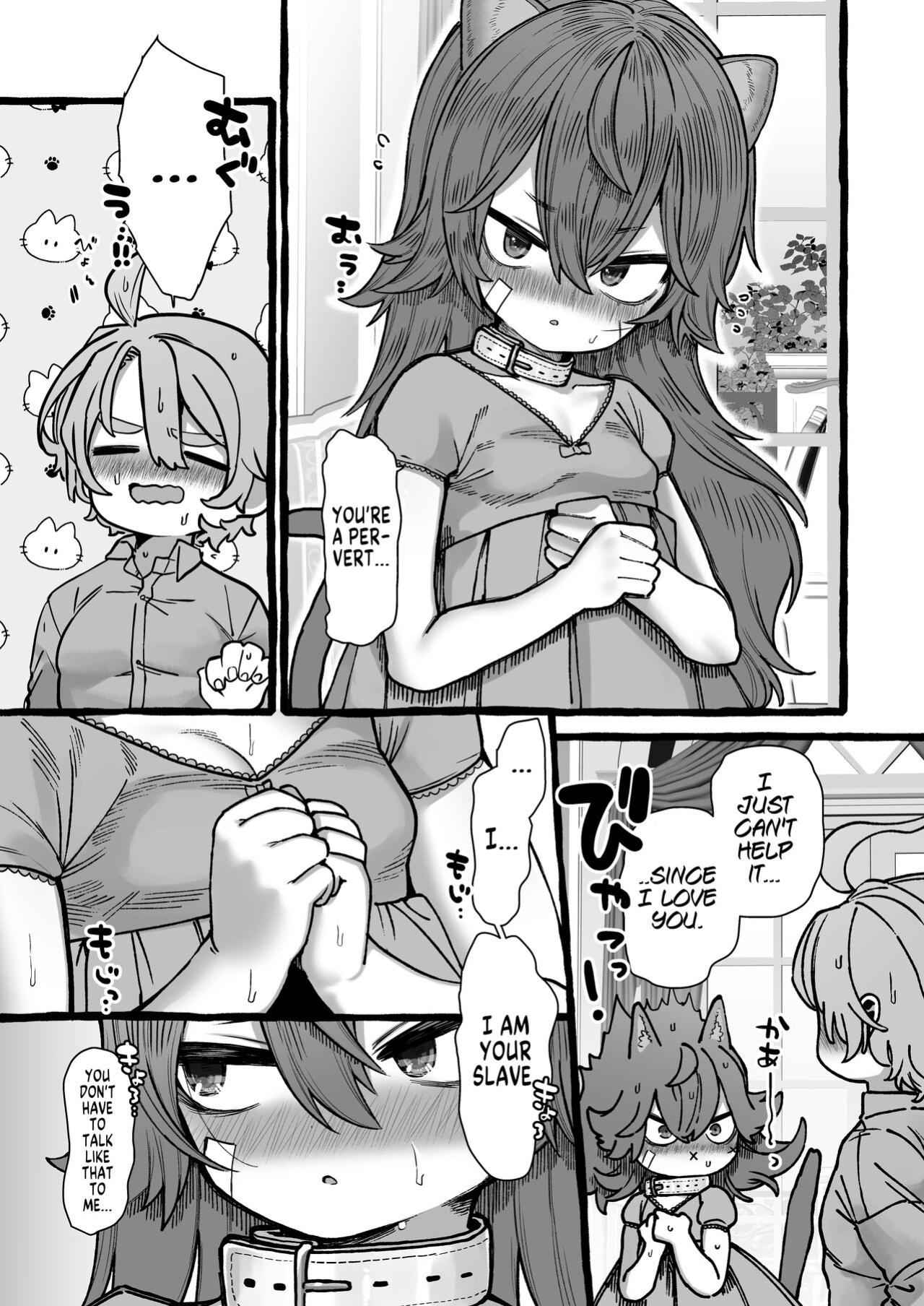 [Yurushite Ochinti Kyo (Yuruchin Kyouso)] Sayonyan (Touken Ranbu) [MegaFagget]