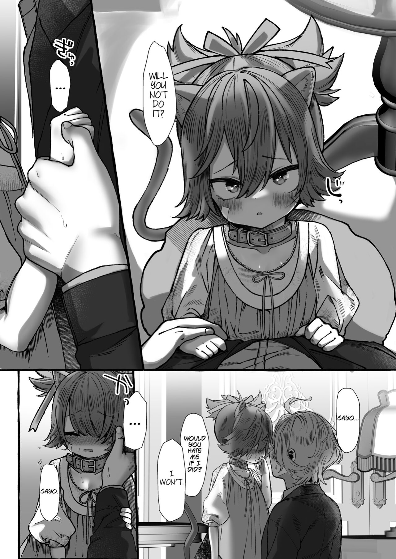 [Yurushite Ochinti Kyo (Yuruchin Kyouso)] Sayonyan (Touken Ranbu) [MegaFagget]