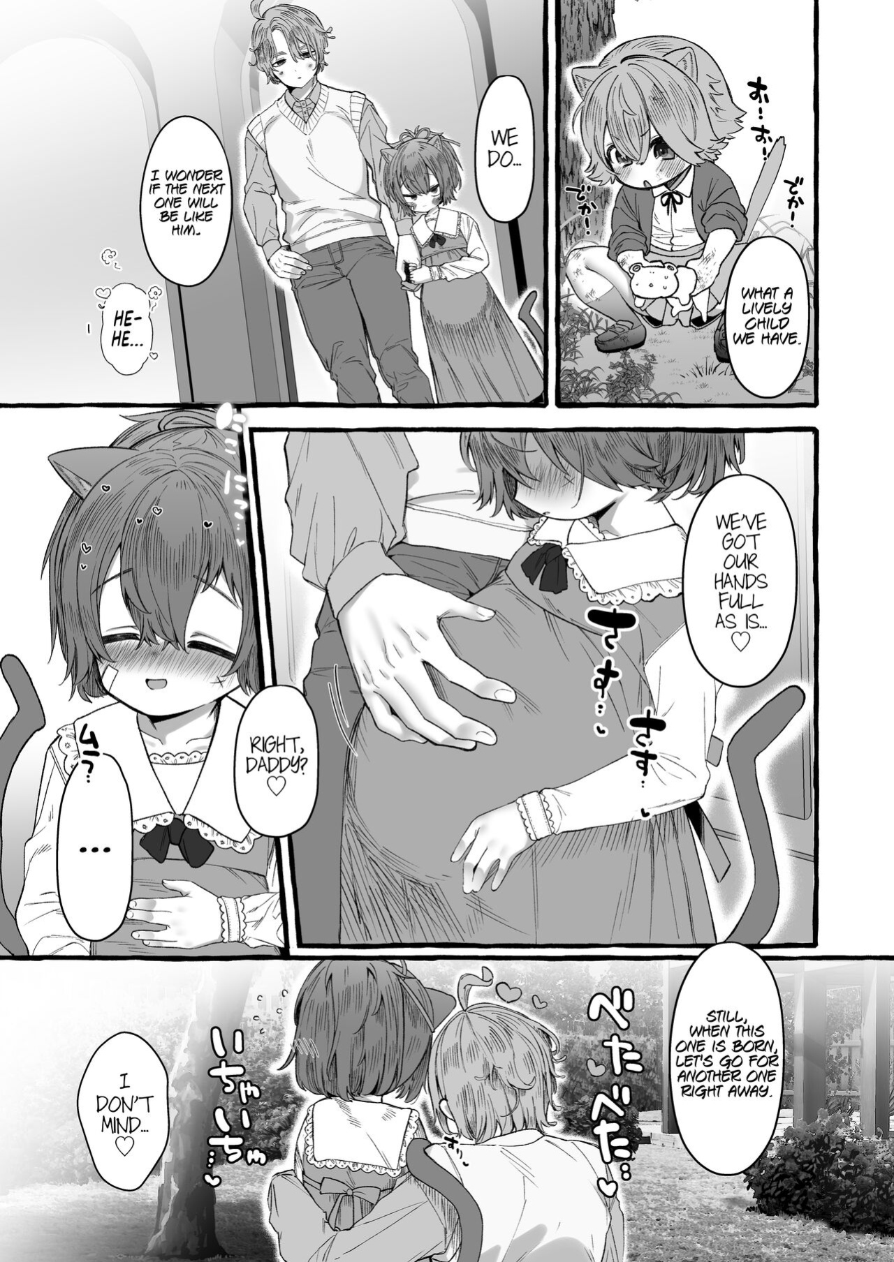 [Yurushite Ochinti Kyo (Yuruchin Kyouso)] Sayonyan (Touken Ranbu) [MegaFagget]
