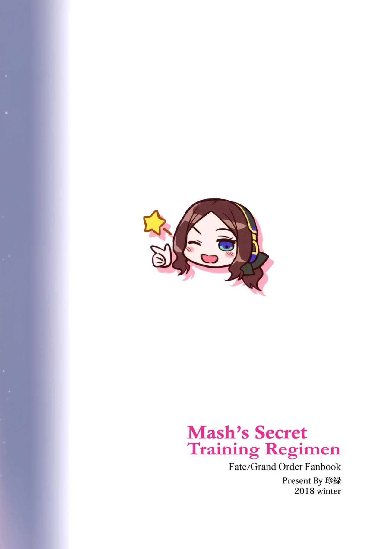 (C95) [COMEX (Zhen Lu)] Mash no Himitsu Tokkun | Mash's Secret Training Regimen (Fate Grand Order) [Kyuume + AJubbz]