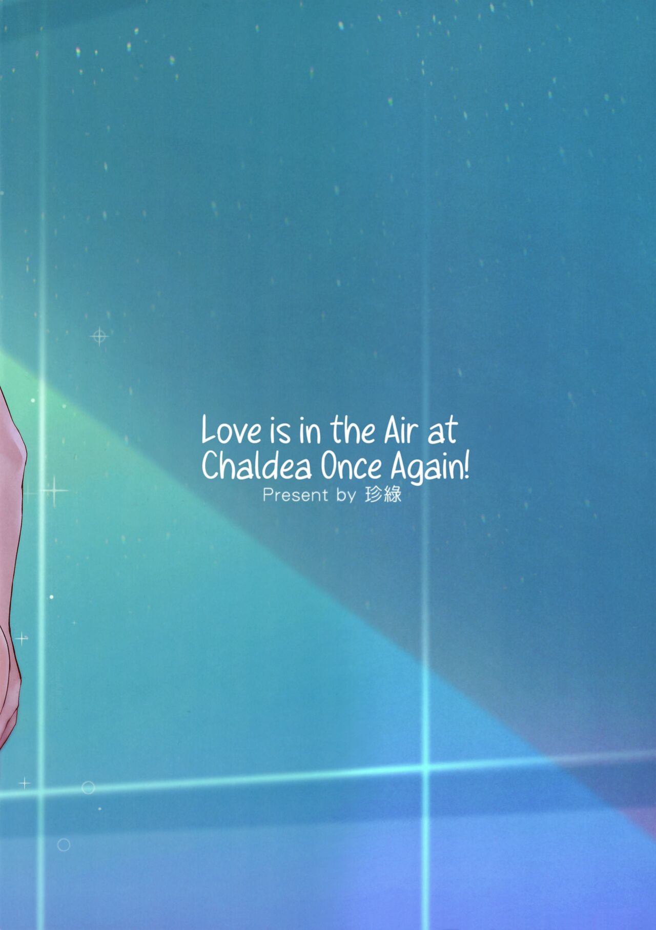 (C101) [COMEX (Zhen Lu)] Kyou no Chaldea mo Ecchi na Funiki ga Afureru | Love is in the Air at Chaldea Once Again! (Fate/Grand Order) [Kyuume + AJubbz]