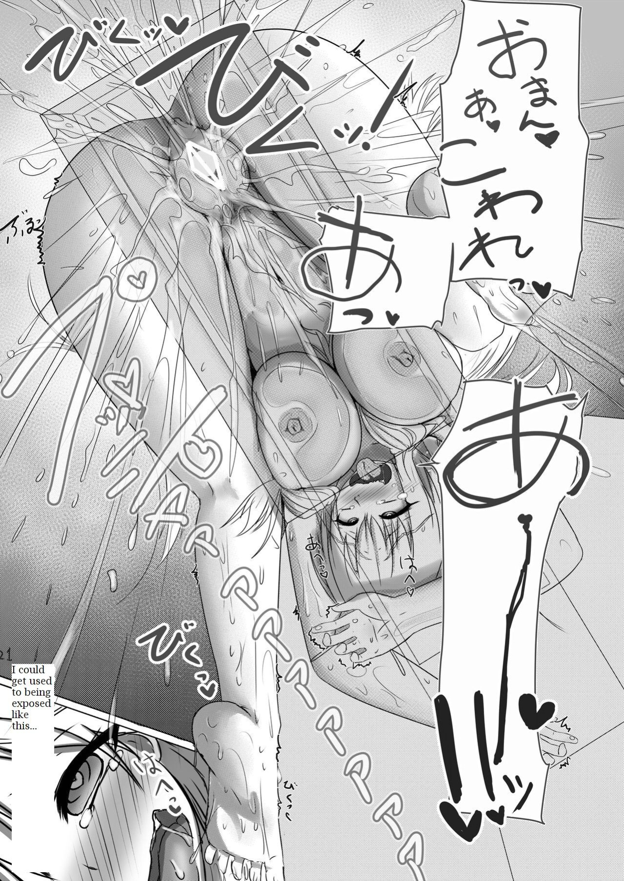 [Pikeru] Exhibitionismus