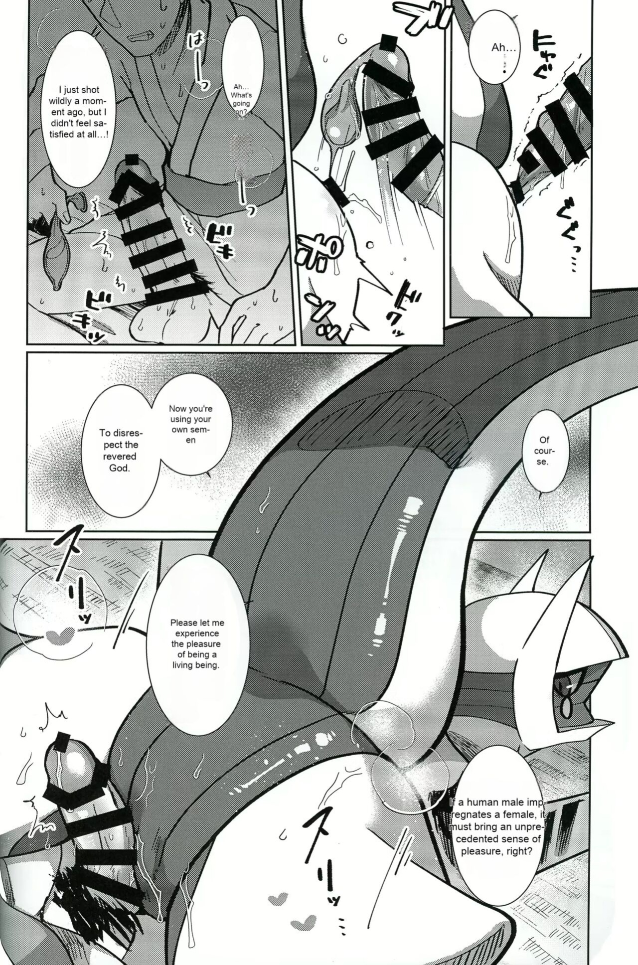 (C100) [Sabamiso (Aji no Kandume)] Kami no Otawamure | Game of Gods (Pokémon)