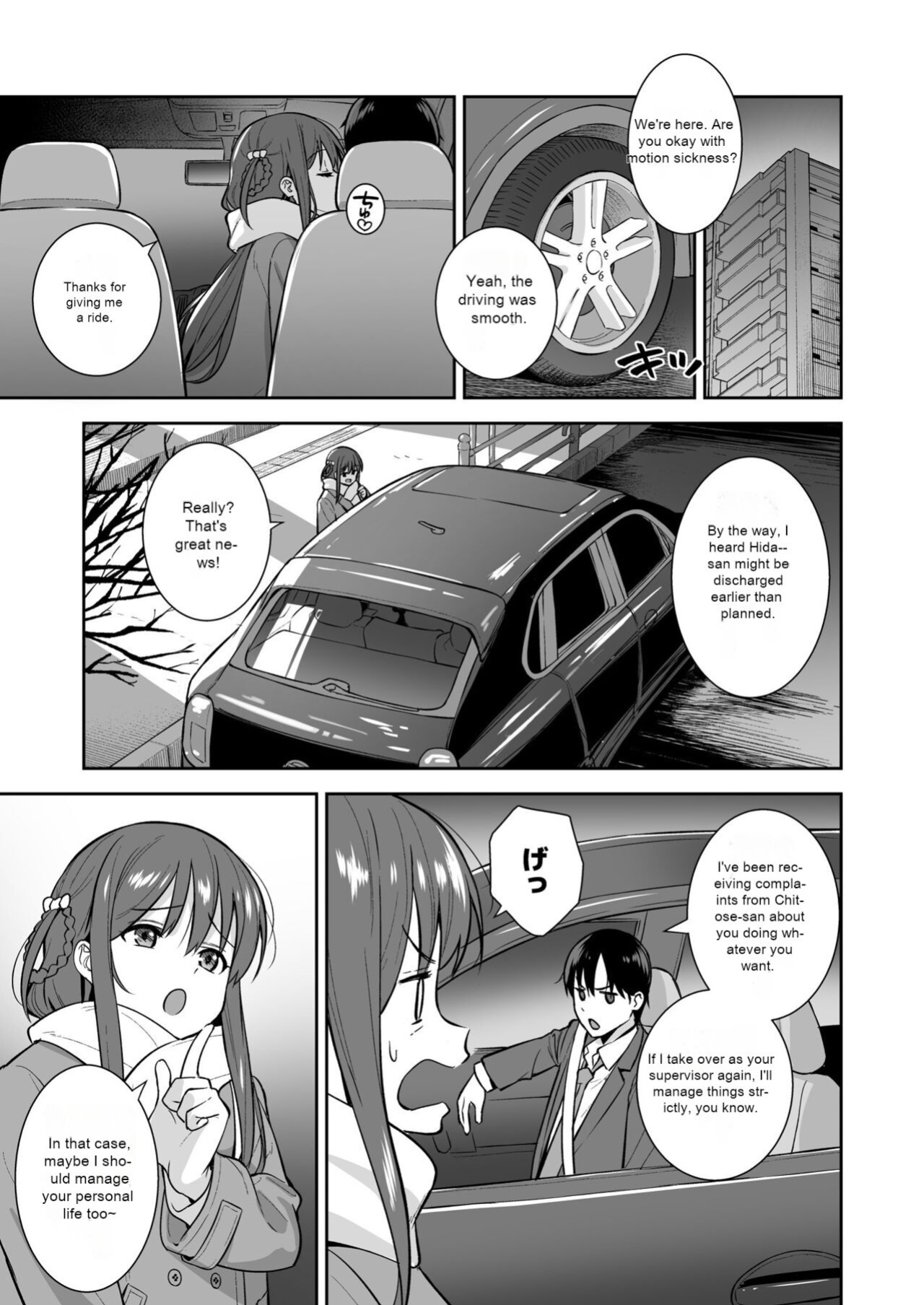 [Do well !!! (Tatsuka)] Futashika na Seishun day04 (22/7)