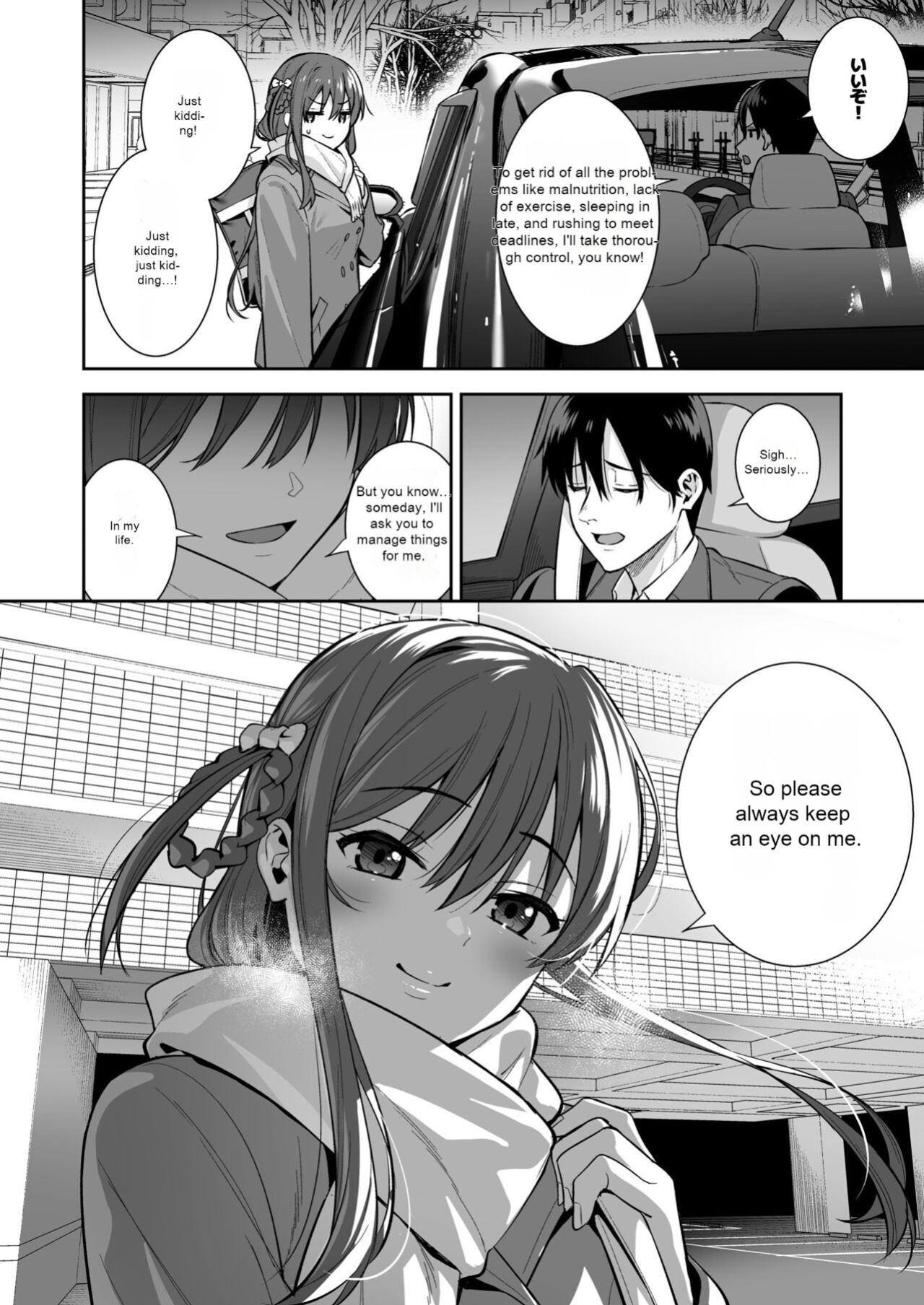 [Do well !!! (Tatsuka)] Futashika na Seishun day04 (22/7)