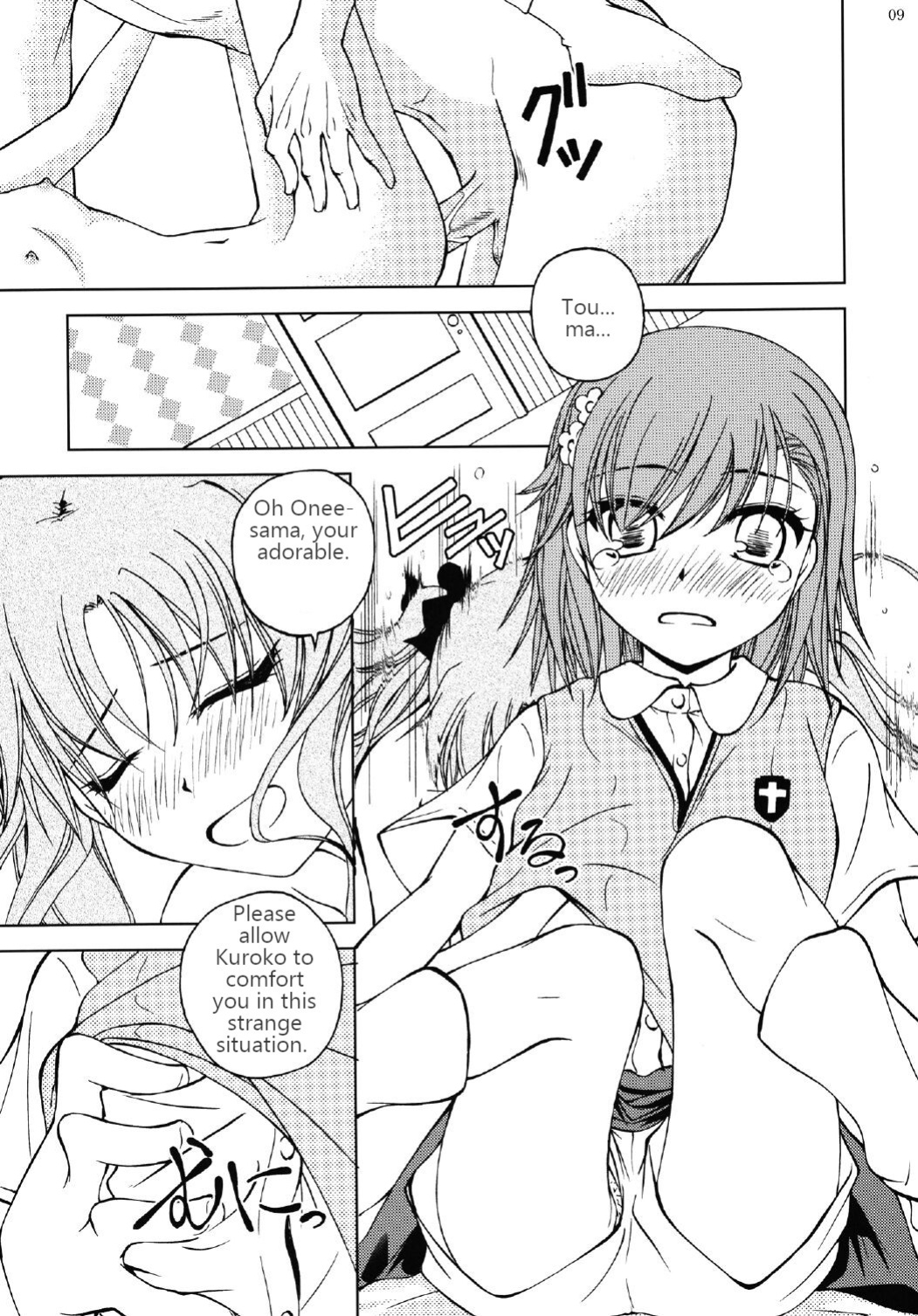[Ringo Koucha (Futatsuki Kazuo)] Onee-sama o Ruijinen to Sememakuri desu no!! | I'm Attacking Onee-sama with the Monkey!! (Toaru Kagaku no Railgun)