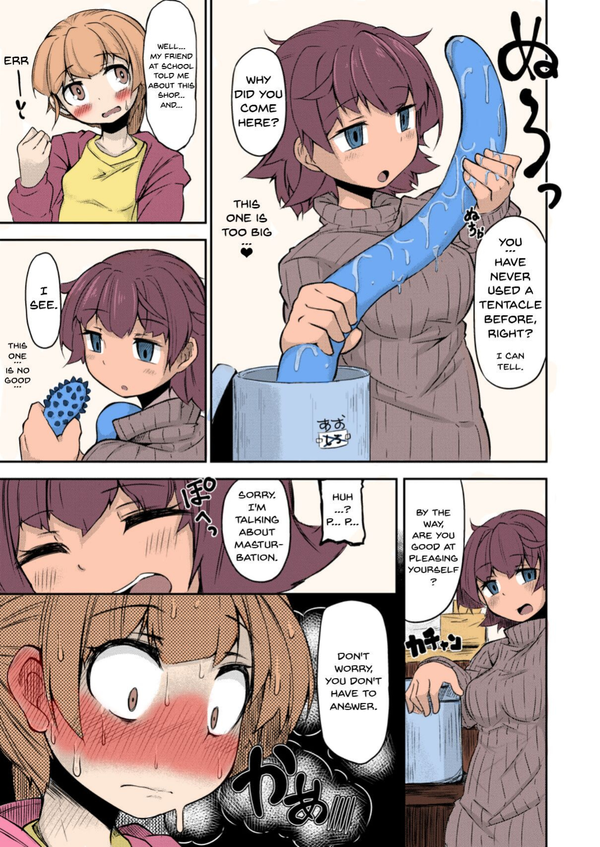 Your Neighborhood Tentacle Shop - Colorized