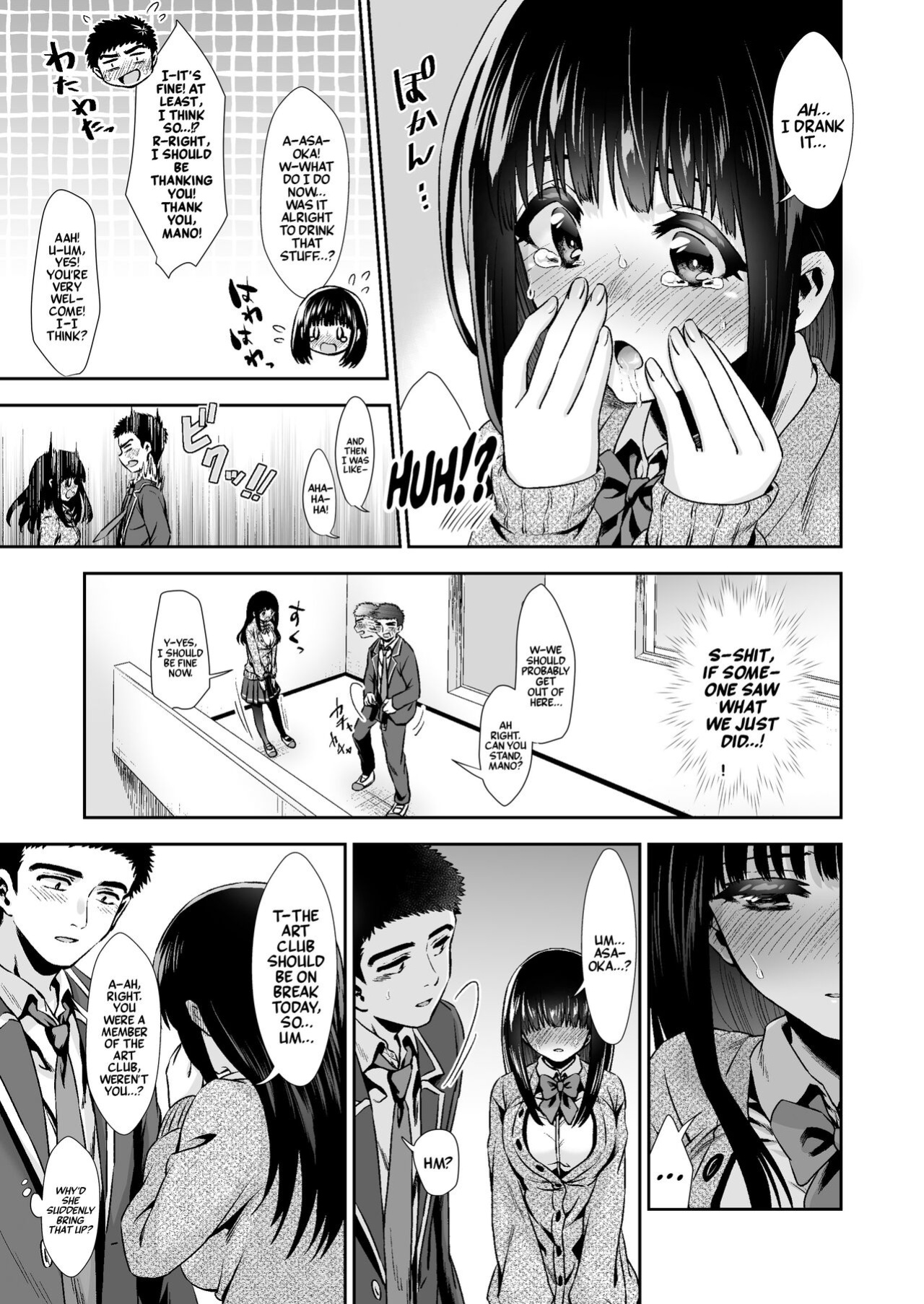 [TORINOYA (Tori no Karaage)] Kimi to, Hajimete. Pure na Jimiko no Himegoto [1] | First Time With You -The Pure but Plain Girl's Secret- [A Cool Person]