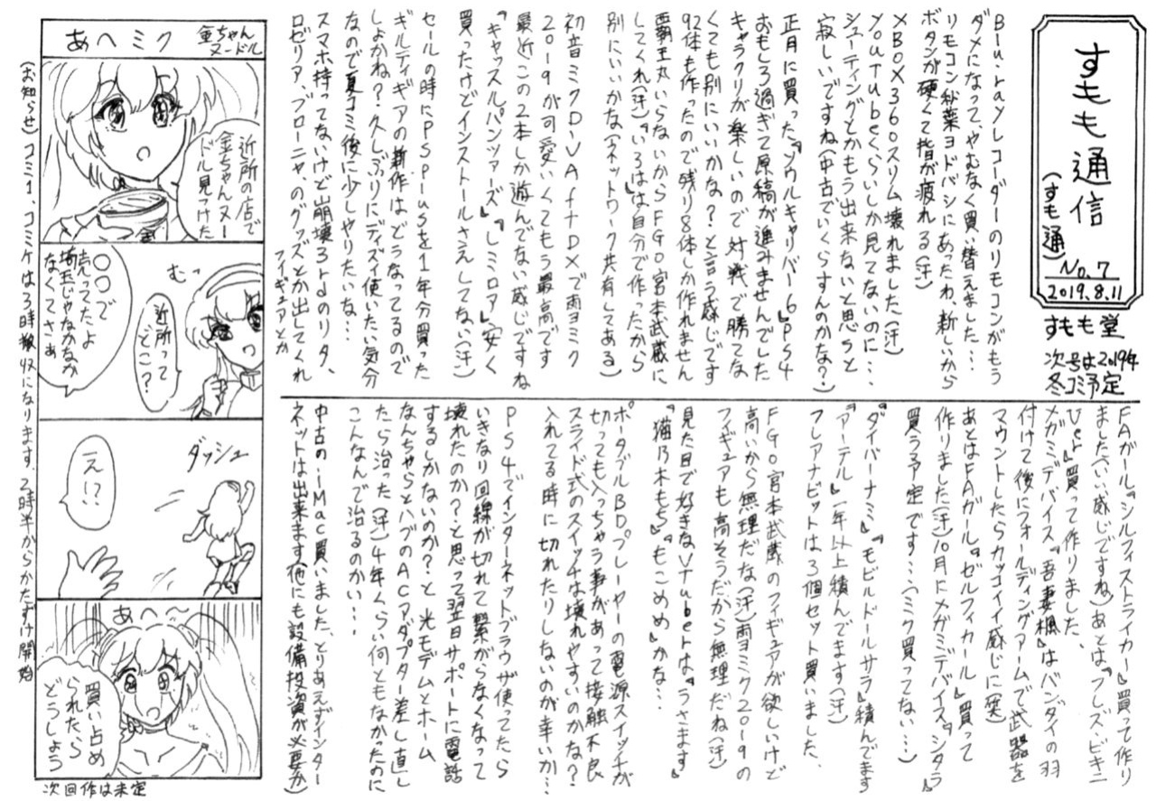 [Sumomo Dou (Sumomo EX)] Hitobashira Shigan | Volunteer Human Pillar [Pin-t]