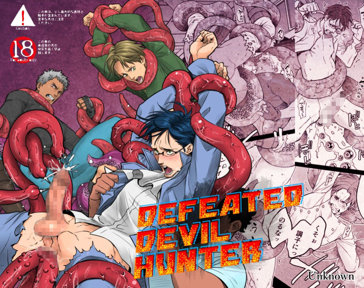 [Unknown (UNKNOWN)] DEFEATED DEVIL HUNTER