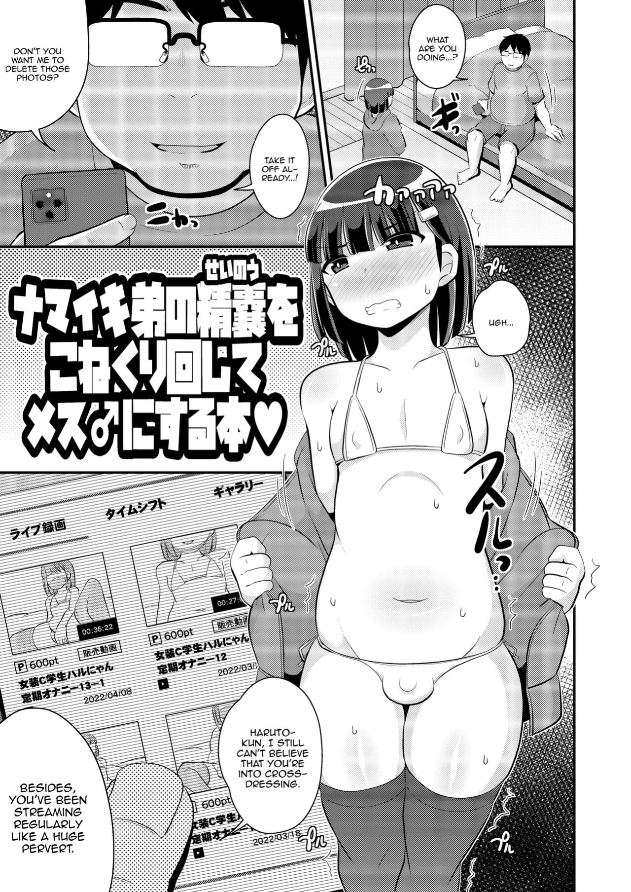 [CHINZURI BOP (Chinzurena)] Namaiki Otouto no Seinou o Konekurimawashita Mesu ni Suru Hon | A Book About How I Made My Cocky Little Brother My Bitch By Stirring Up His Prostate