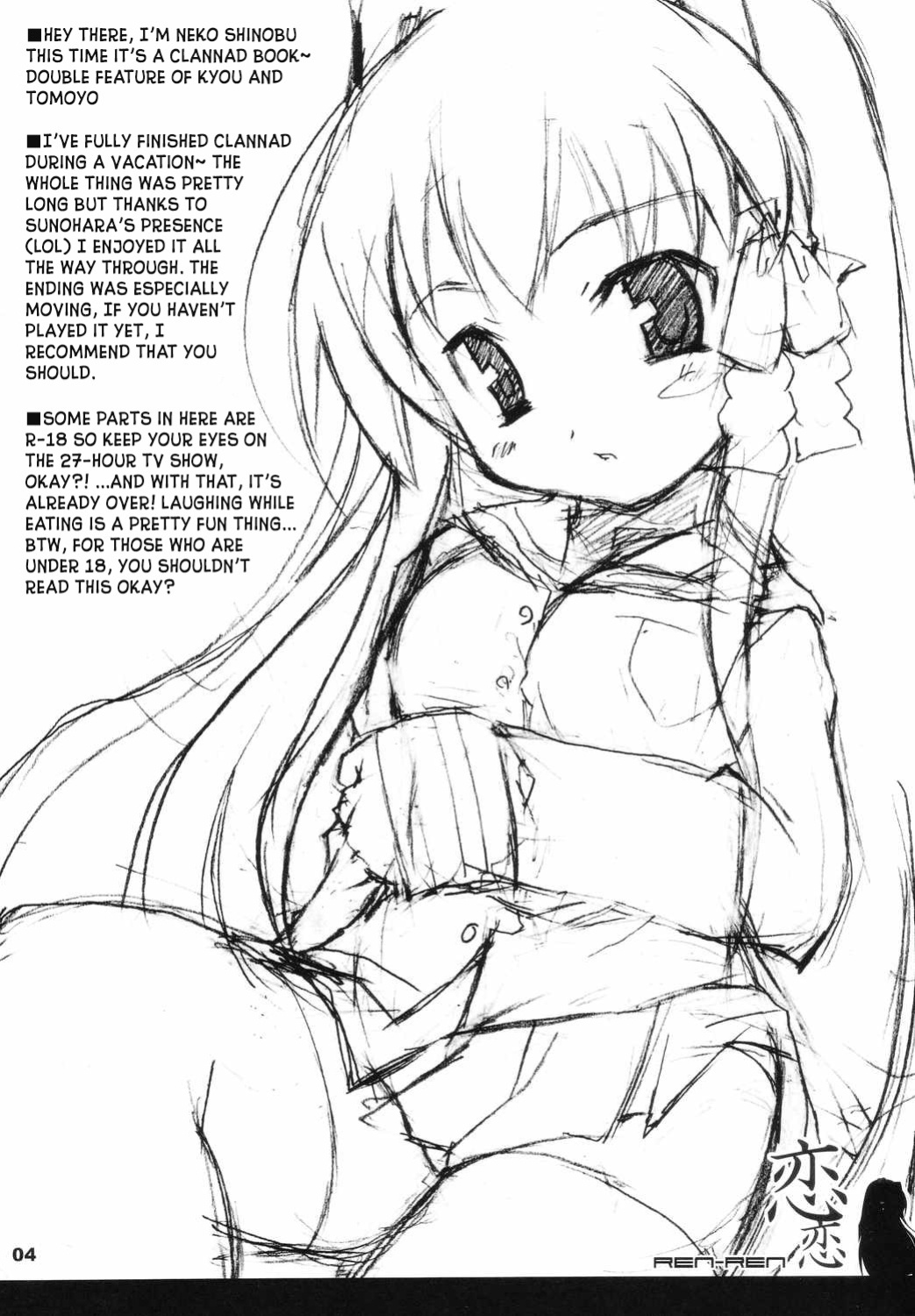 (C66) [nekonin-so (nekonin)] ren-ren (Clannad) [LSC Translations]