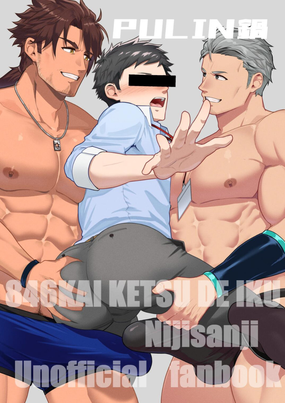 [PULIN Nabe (kakenari)] 846-Kai Ketsu de Iku | 846 Anal Orgasms (Nijisanji) {A.R}