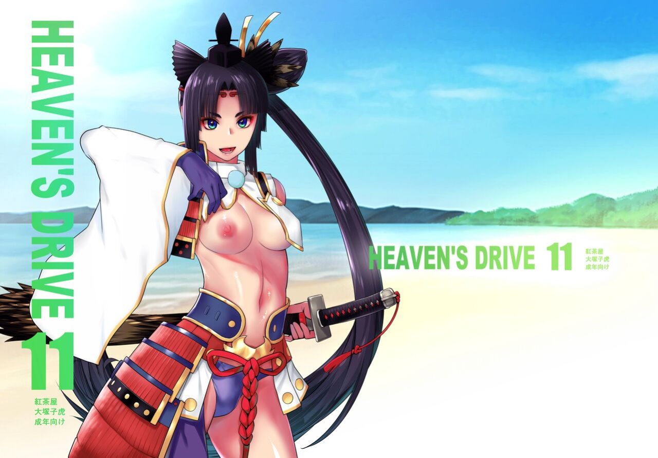 [Kouchaya (Ootsuka Kotora)] HEAVEN'S DRIVE 11 (Fate/Grand Order) [hardcase8translates]