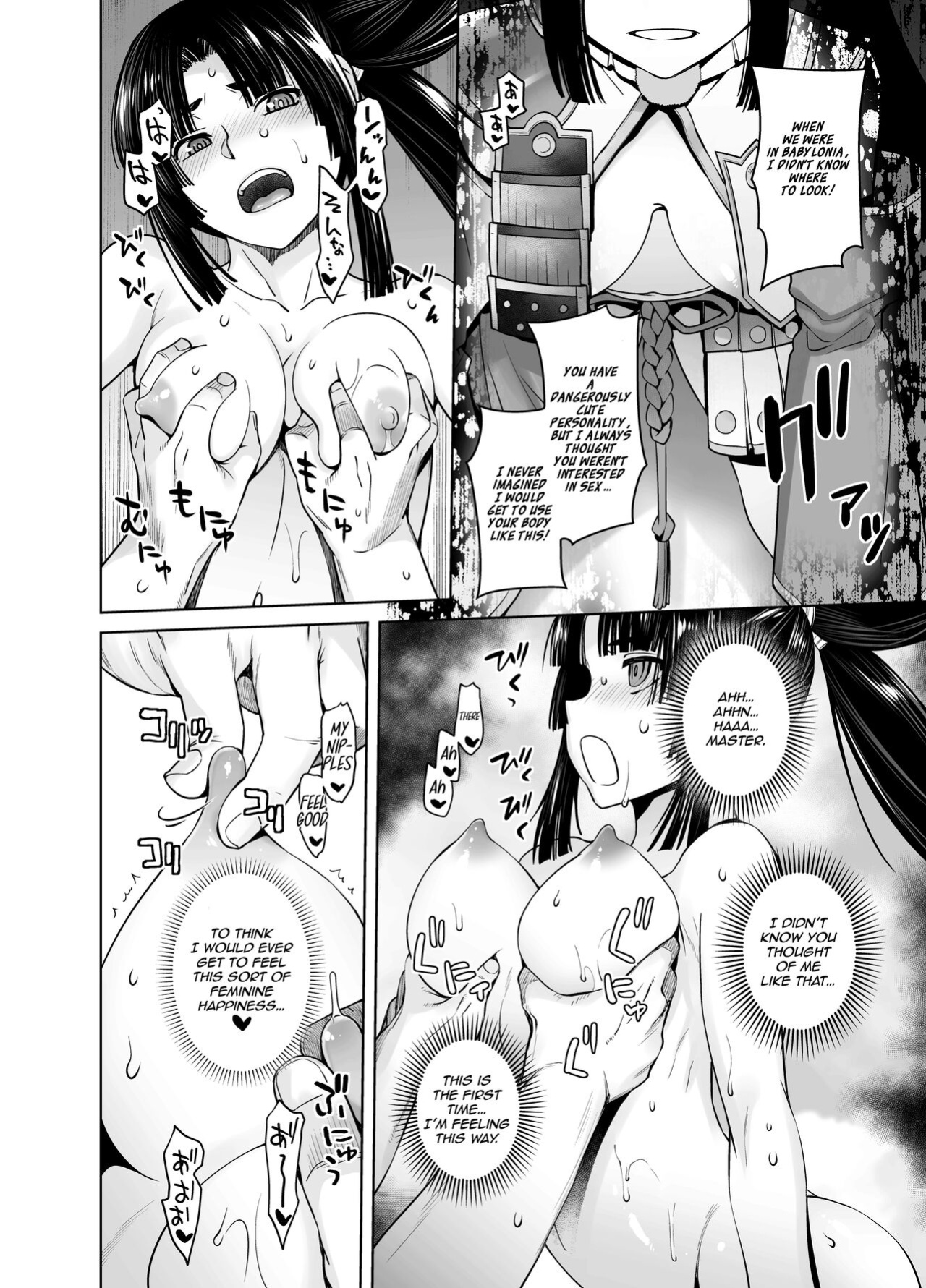 [Kouchaya (Ootsuka Kotora)] HEAVEN'S DRIVE 11 (Fate/Grand Order) [hardcase8translates]